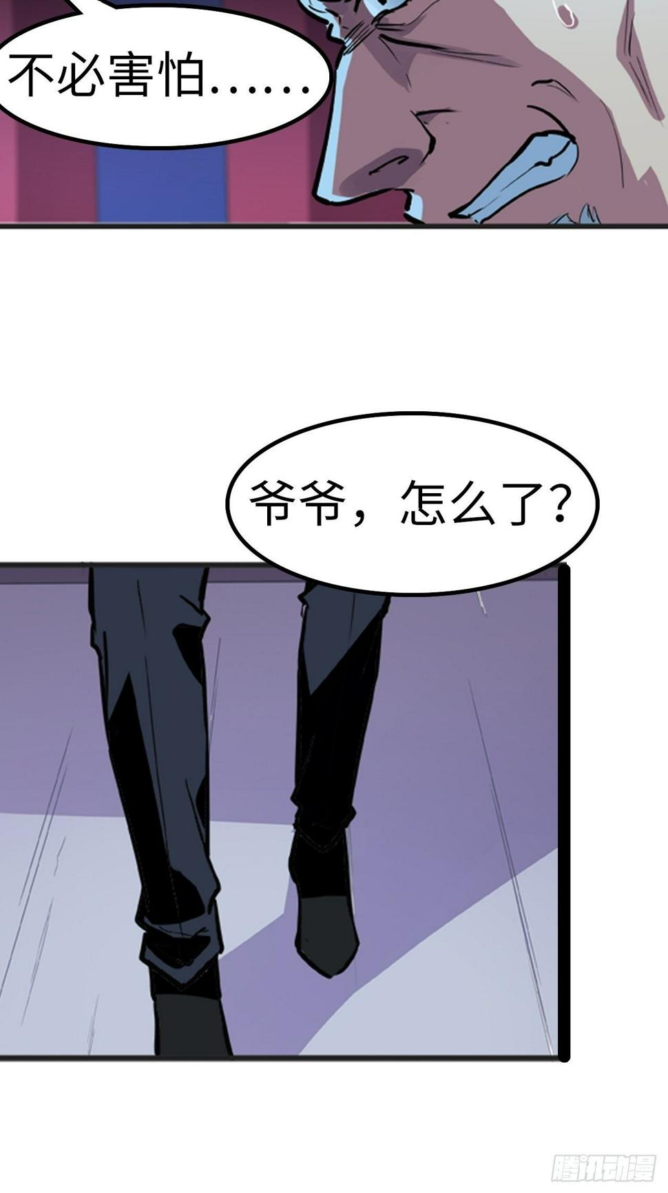 都市无敌战神小说全集在线阅读漫画,第12话1图