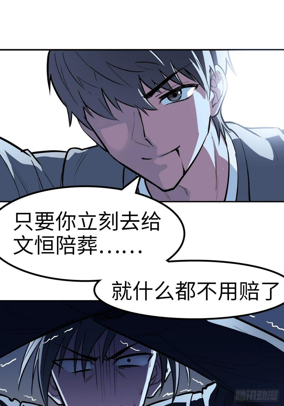 都市无敌战神林北苏婉小说顶点全文漫画,第16话2图