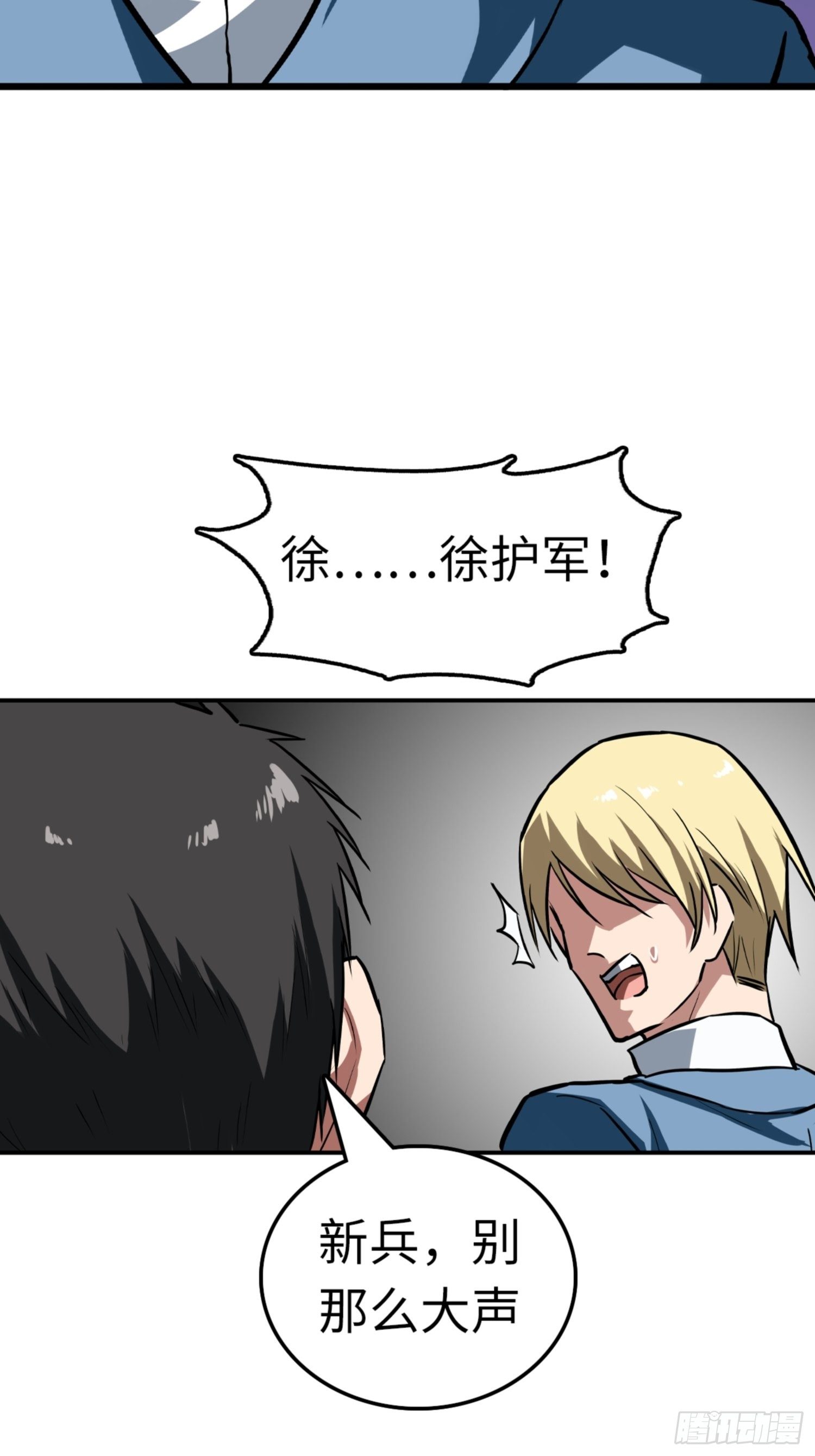 都市无敌战神小说全集在线阅读漫画,第88话1图