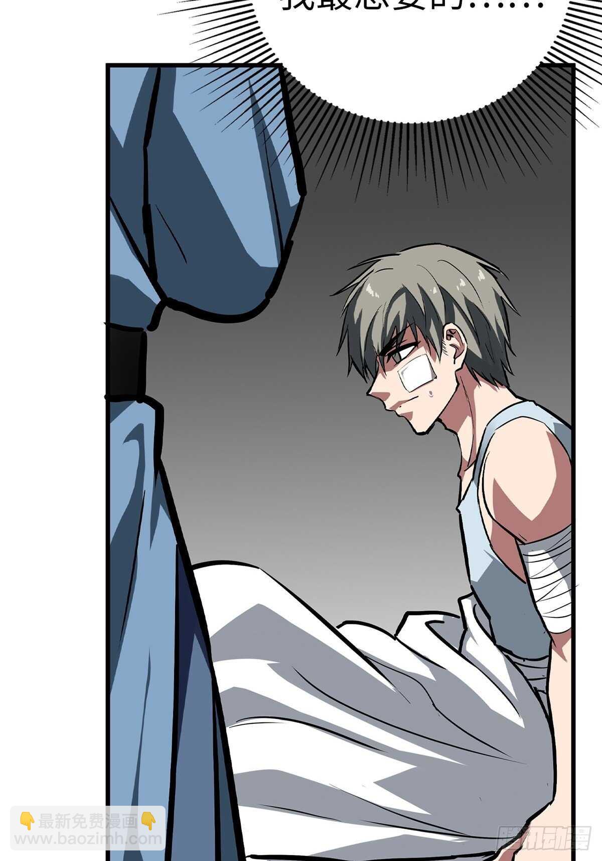 都市无敌战神小说全集在线阅读漫画,第59话2图