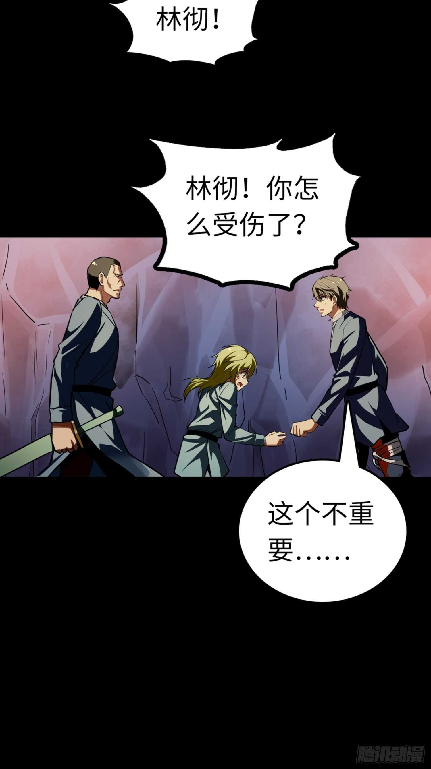 都市无敌战神简介漫画,第74话1图