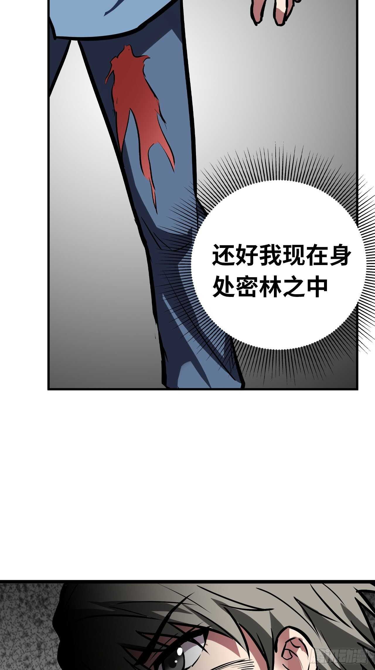 都市无敌仙尊小说漫画,第55话1图