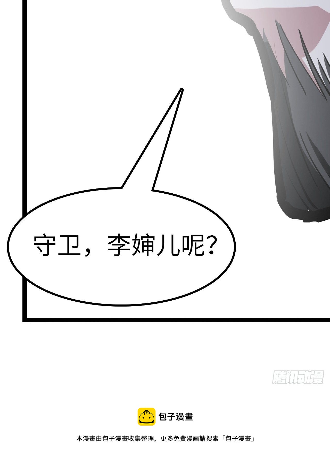 都市无敌战神小说全集在线阅读漫画,第33话1图