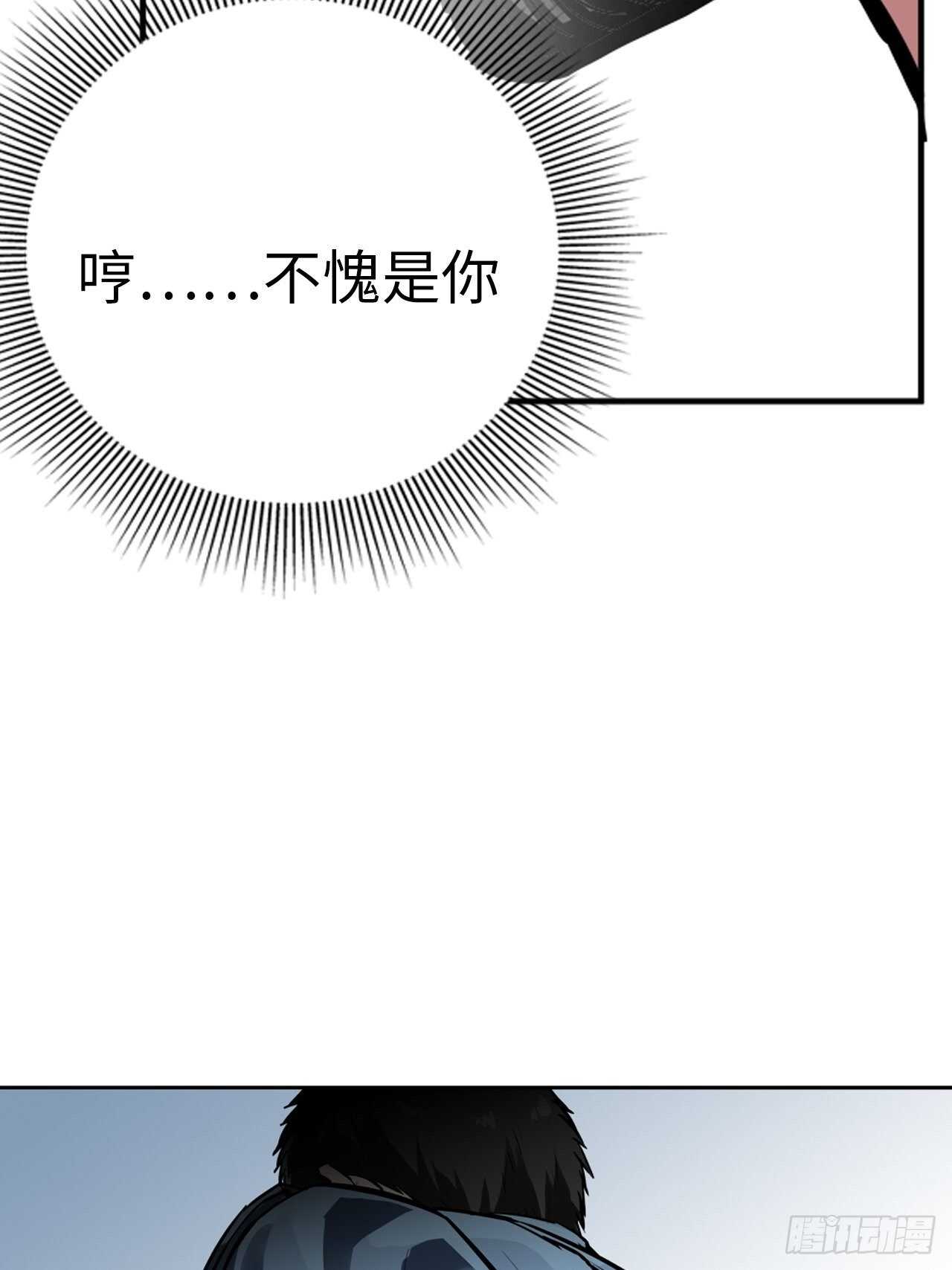 都市无敌战神小说全集在线阅读漫画,第60话2图