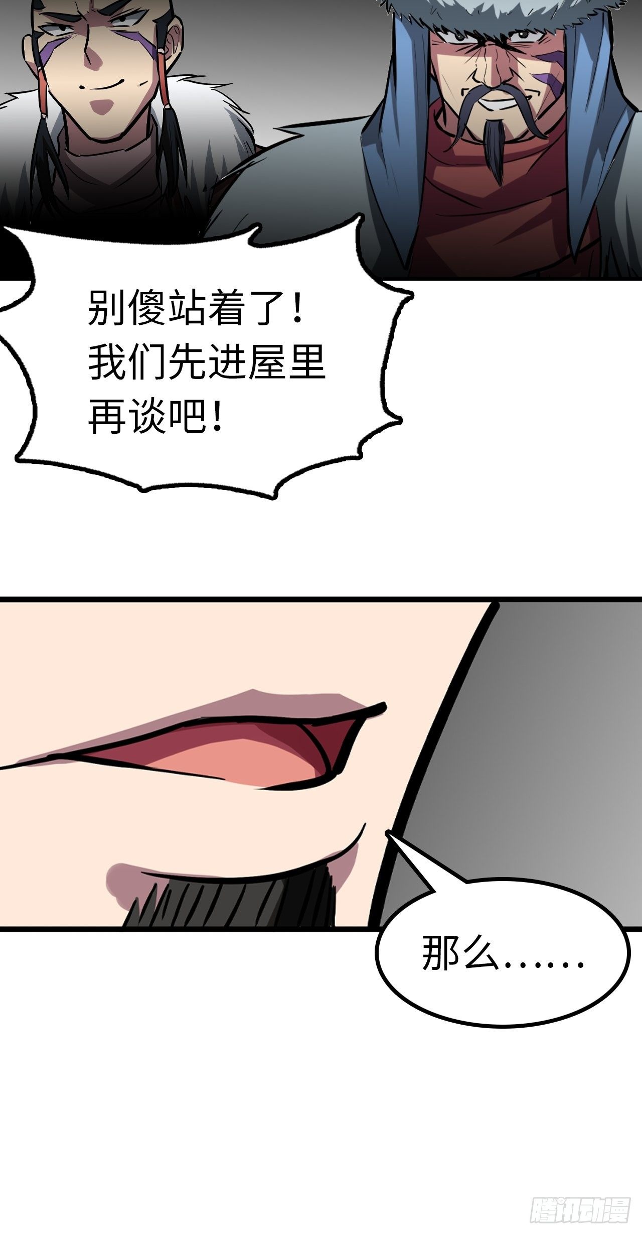 都市无敌剑仙漫画,第47话2图