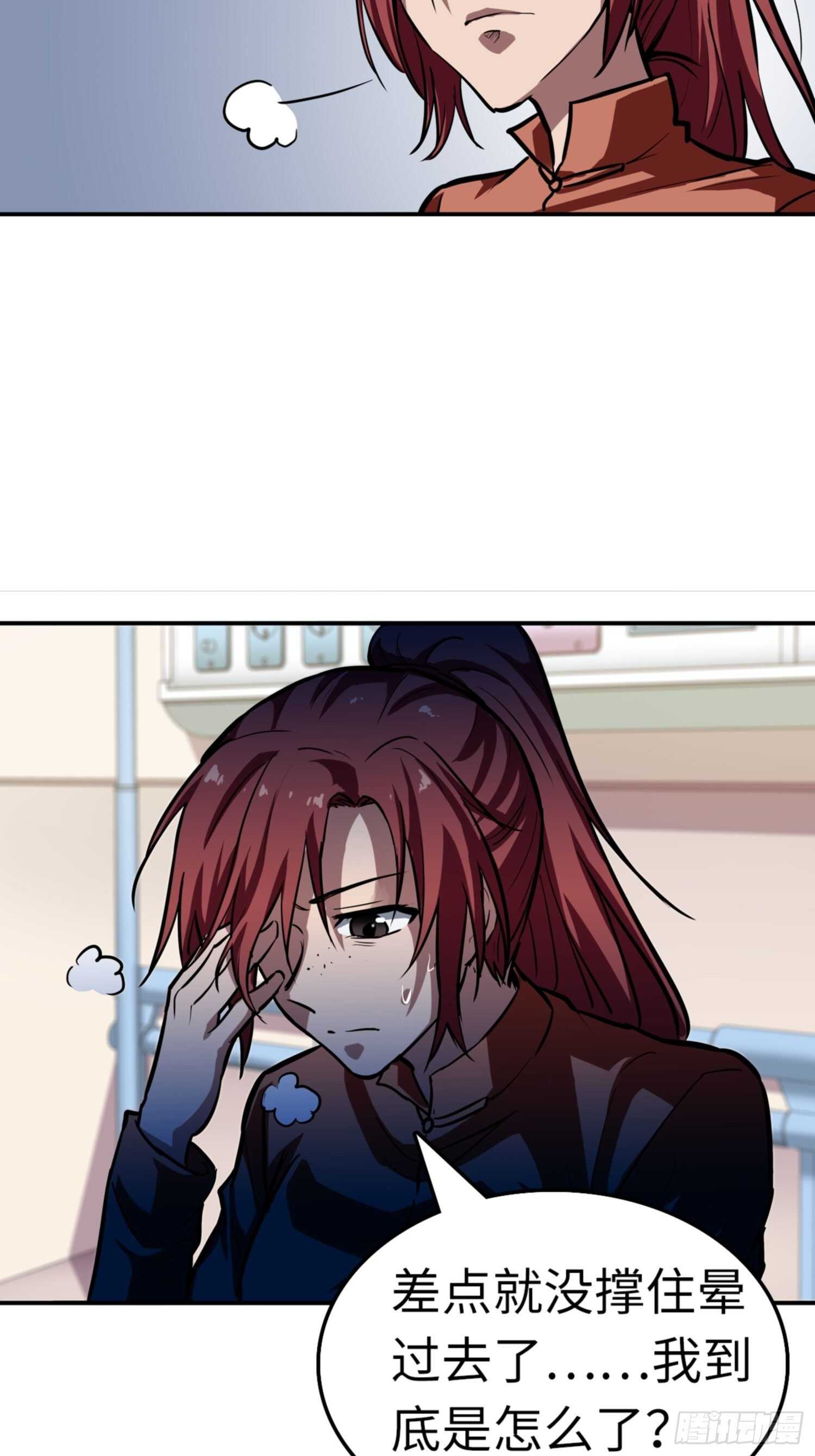 都市无敌战神小说全集在线阅读漫画,第69话1图