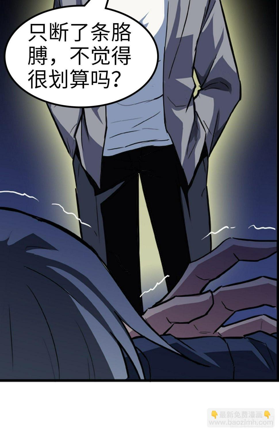 都市无敌战神小说全集在线阅读漫画,第19话2图