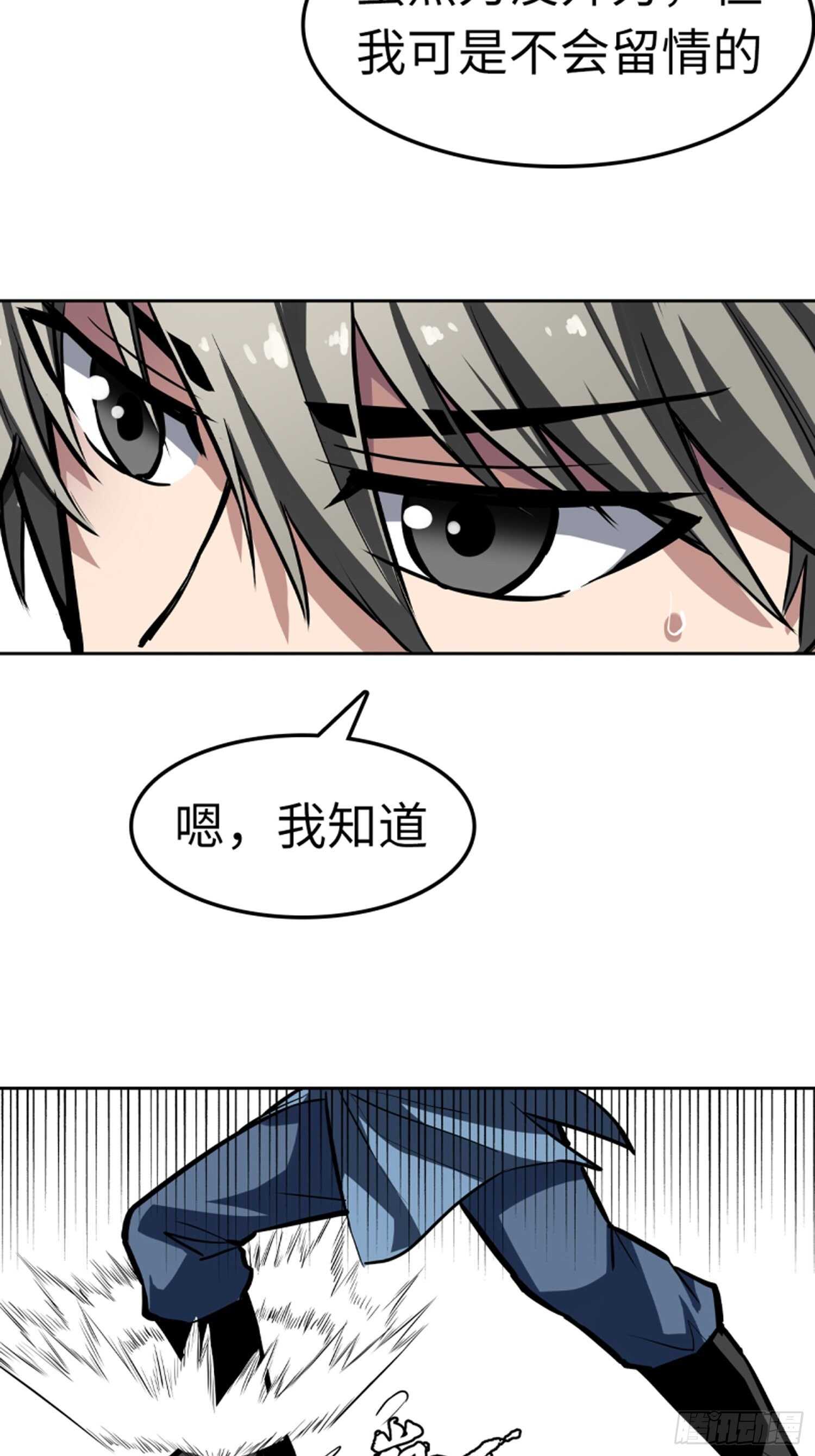 都市无敌战神黑岩漫画,第63话2图