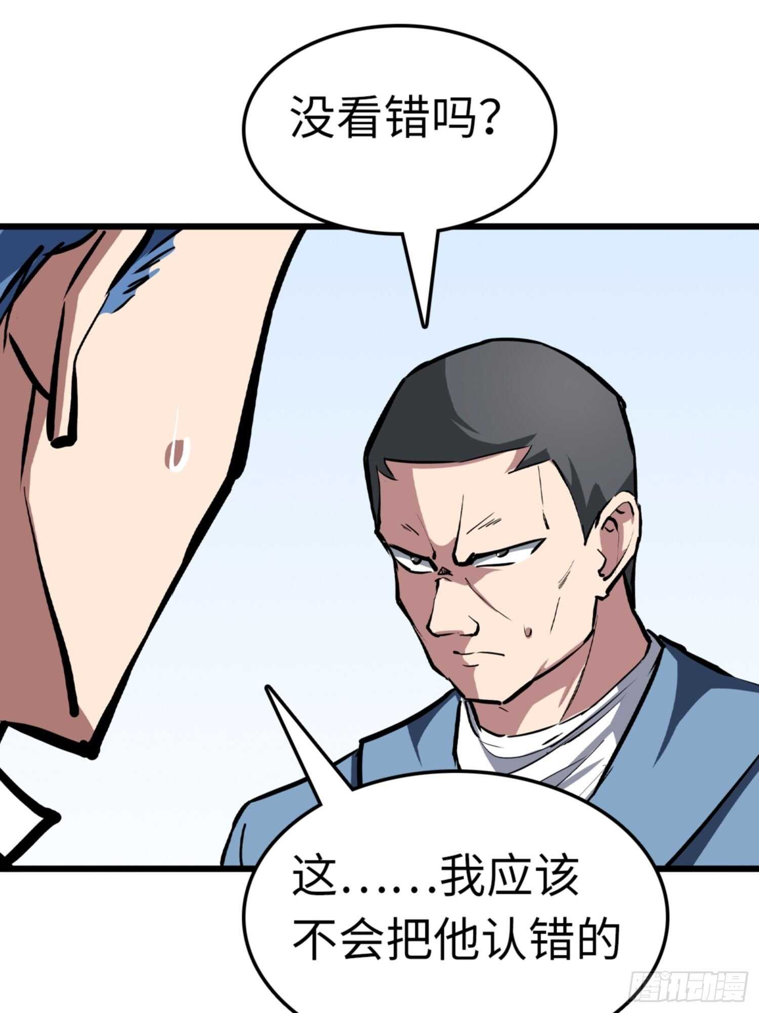 绝品枭雄都市无敌战神漫画,第78话1图