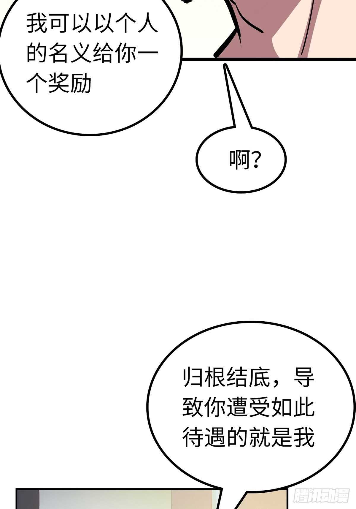 都市无敌战神简介漫画,第59话2图