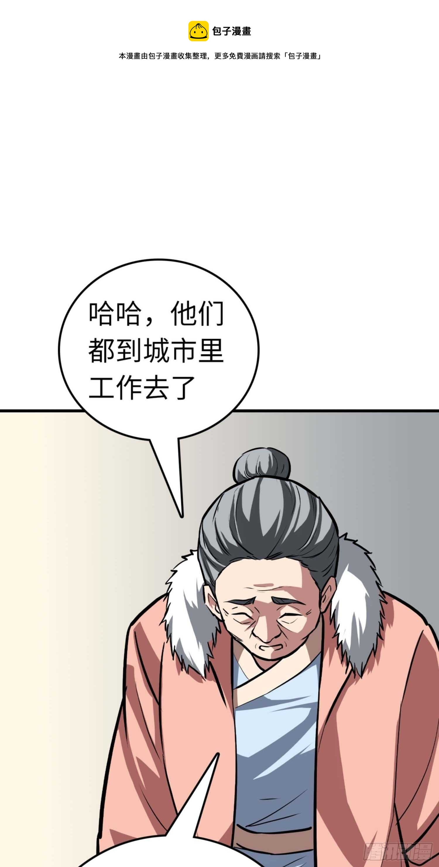 都市无敌战神小说全集在线阅读漫画,第70话1图