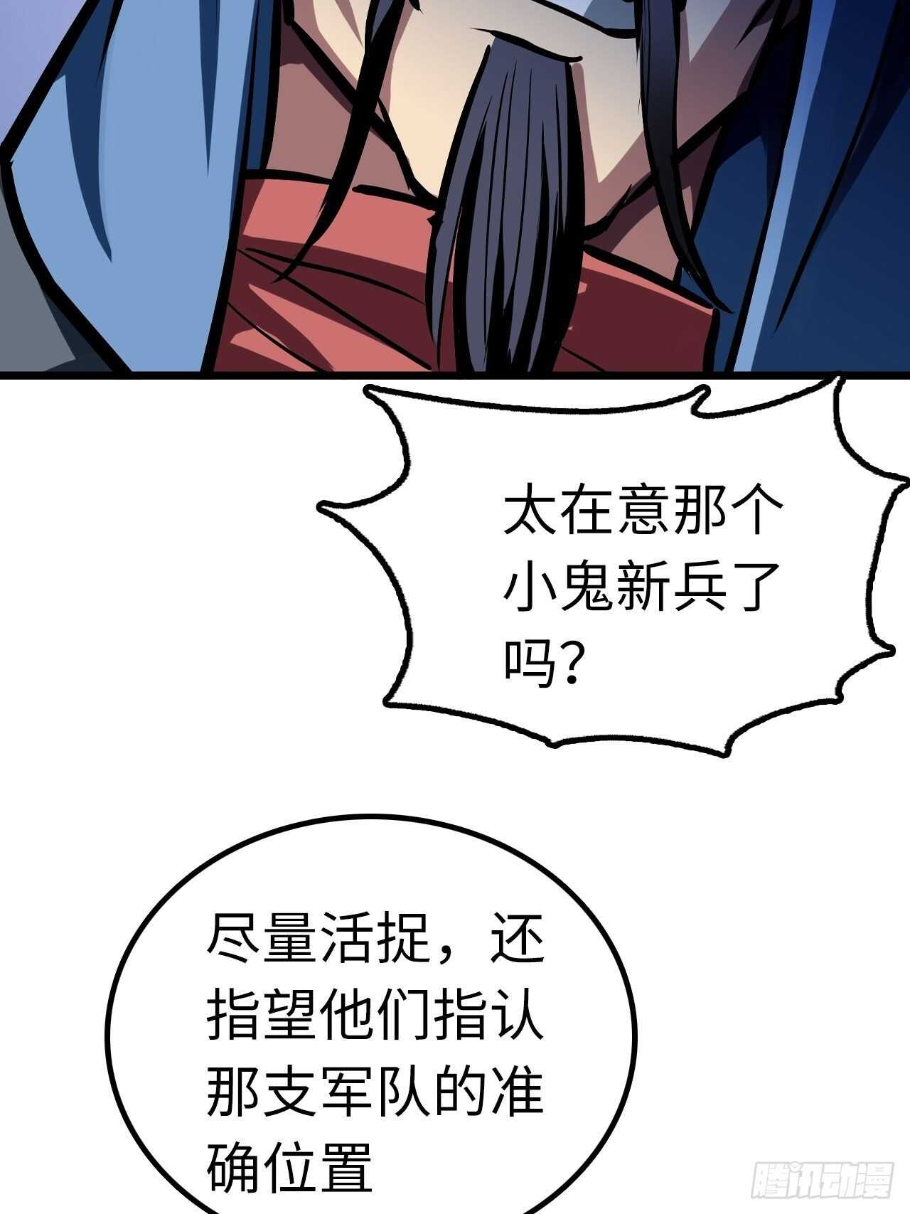 都市无敌仙医小说漫画,第57话1图