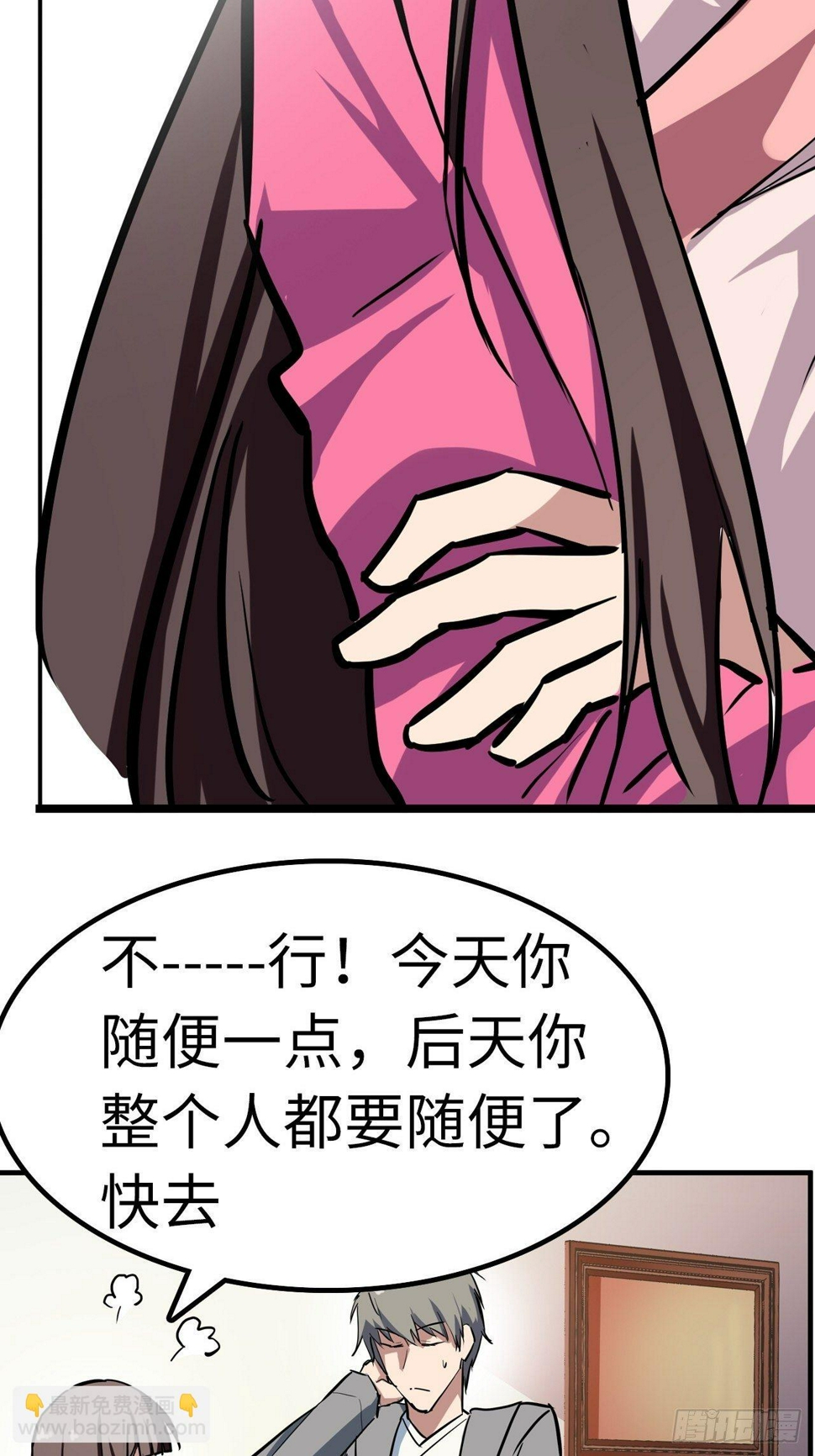 都市无敌战神小说全集在线阅读漫画,第23话1图