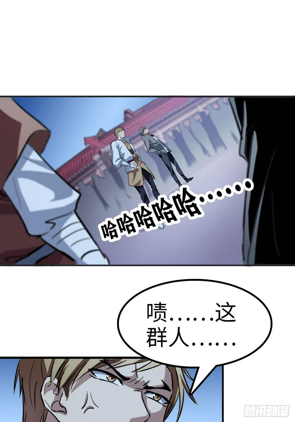 都市无敌医仙漫画,第13话2图