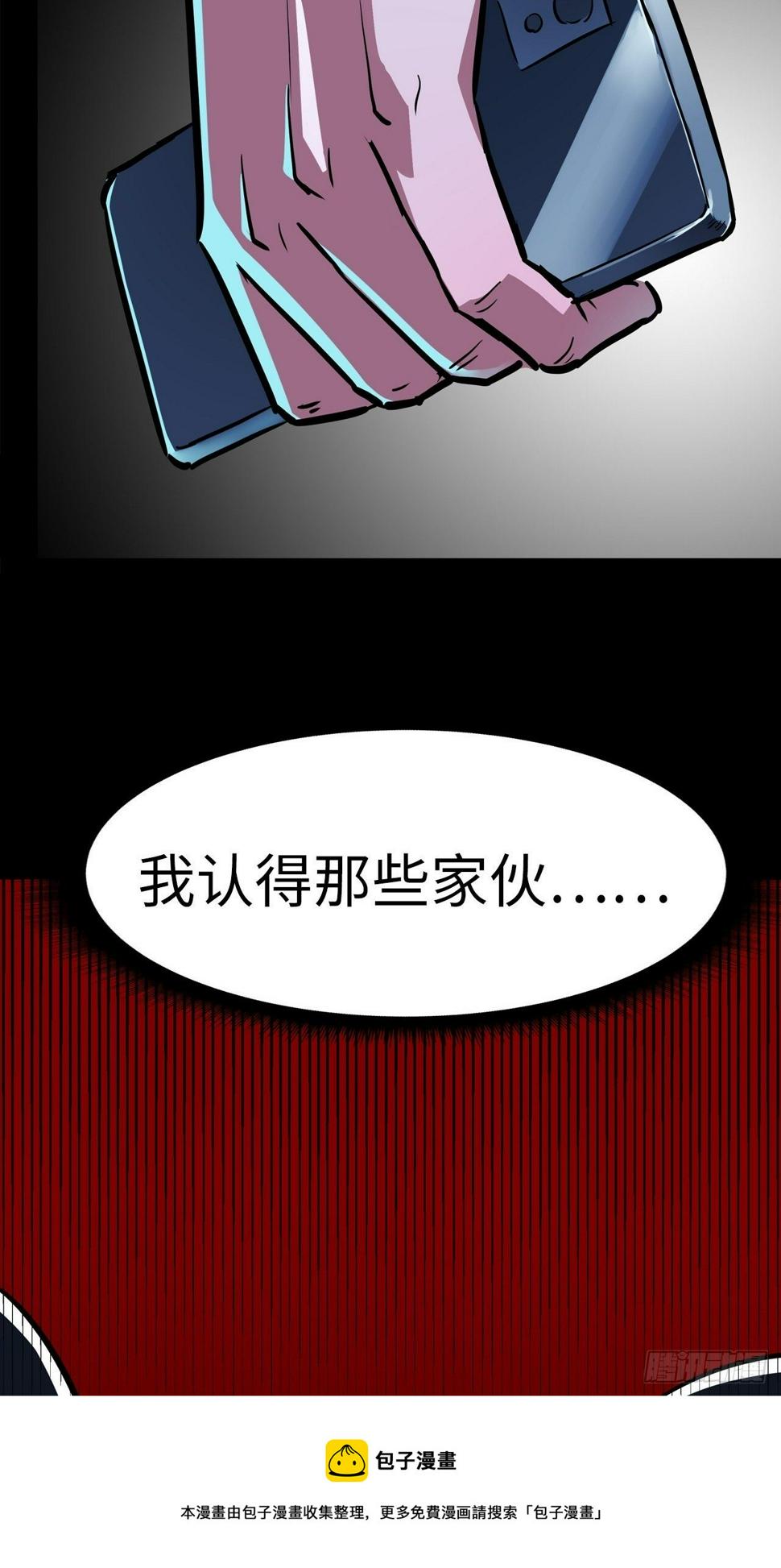 都市无敌奶爸小说漫画,第8话1图