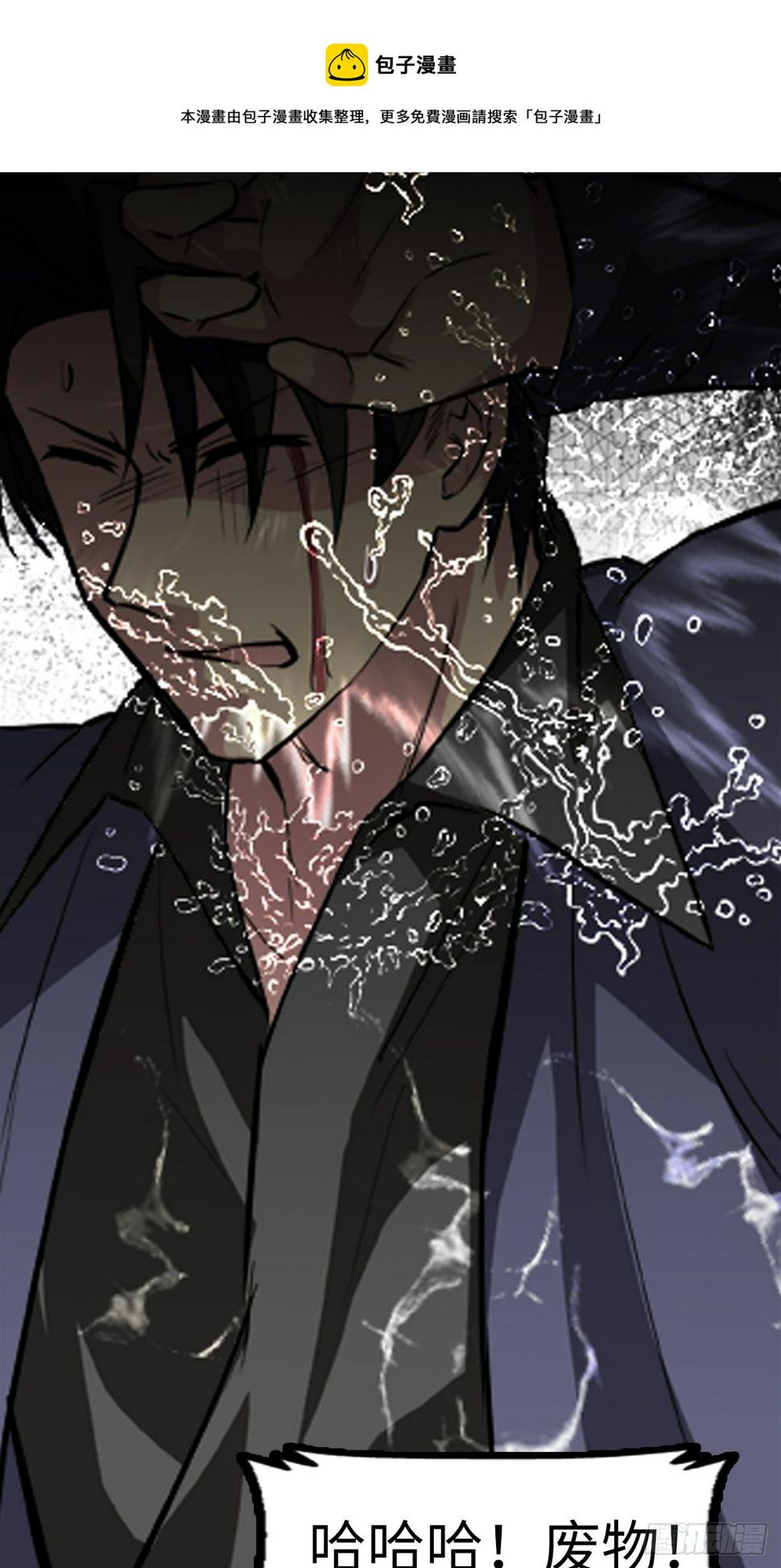 都市无敌战神小说全集在线阅读漫画,第19话1图