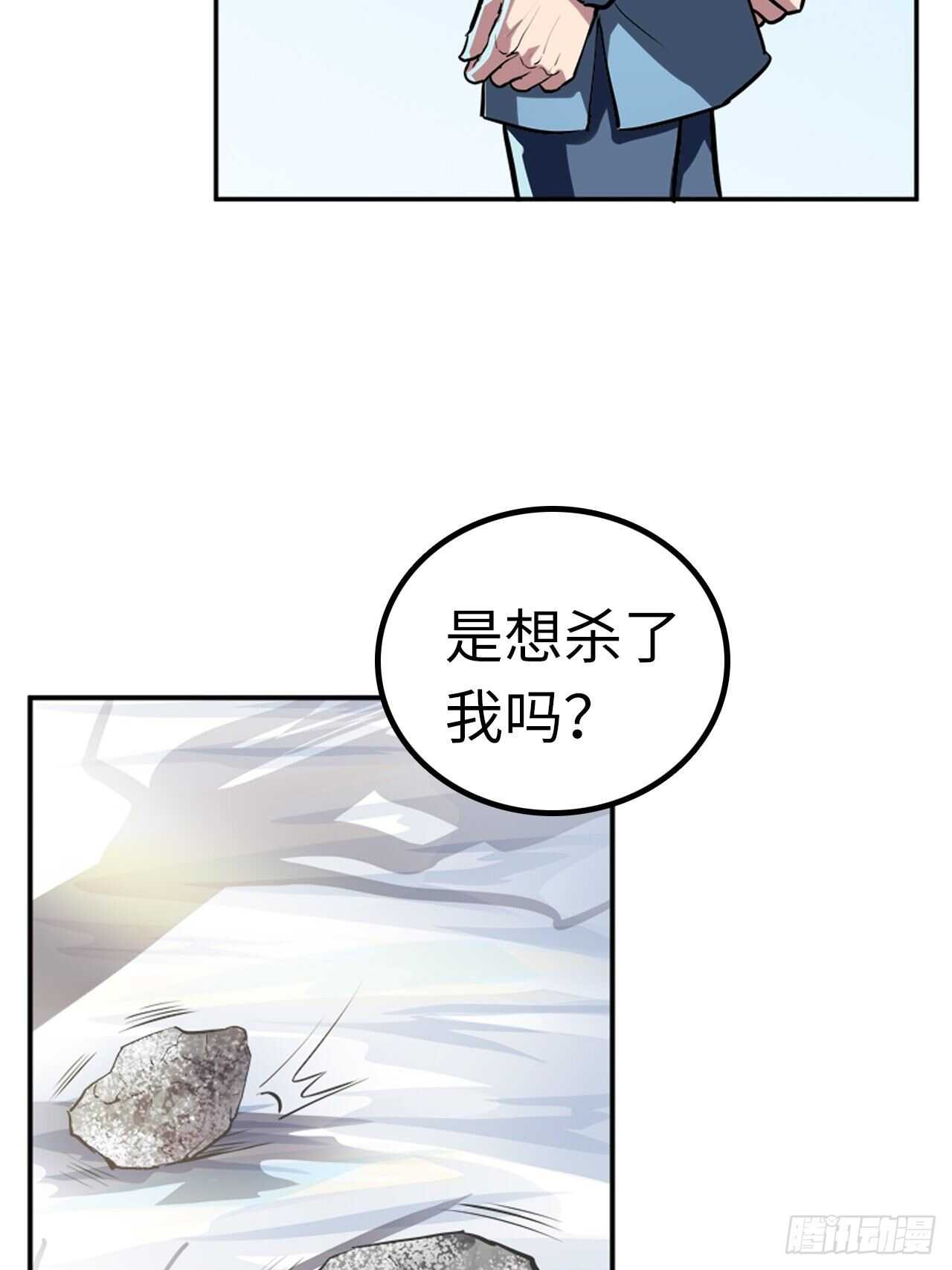 都市无敌战神简介漫画,第60话1图