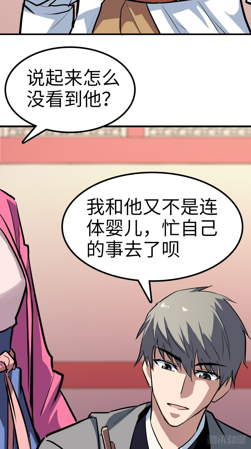 都市无敌战神小说全集在线阅读漫画,第23话2图