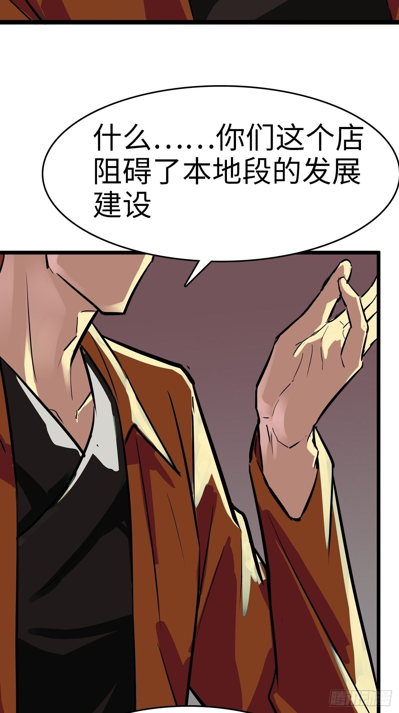 都市无敌战神 小说漫画,第4话1图