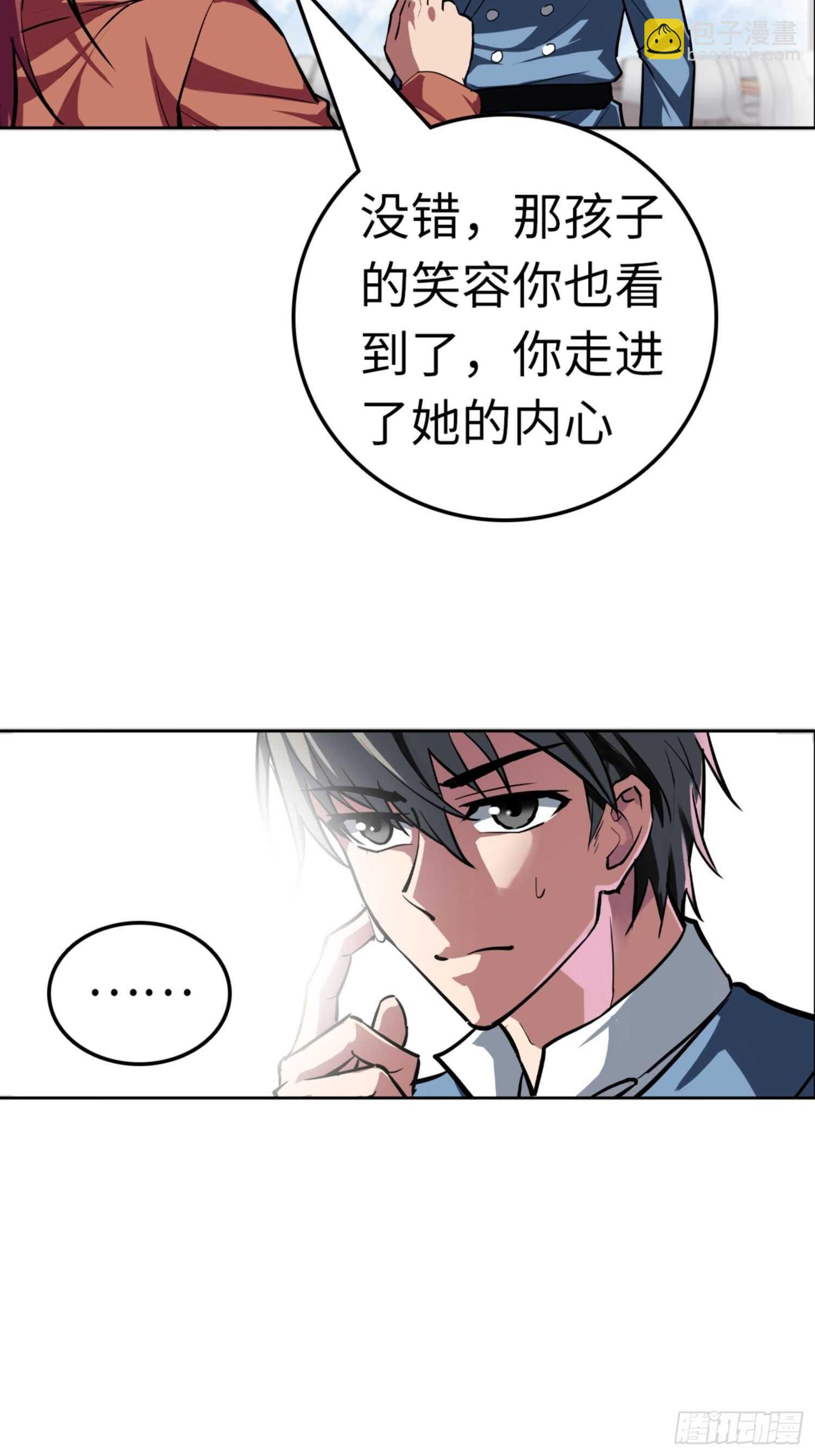 都市无敌神医徐文东漫画,第66话1图