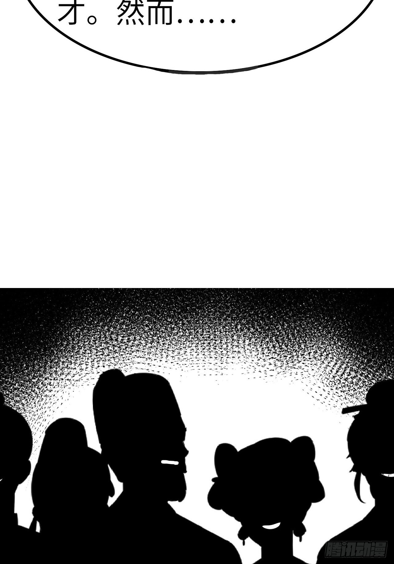 都市无敌战神小说全集在线阅读漫画,第43话1图