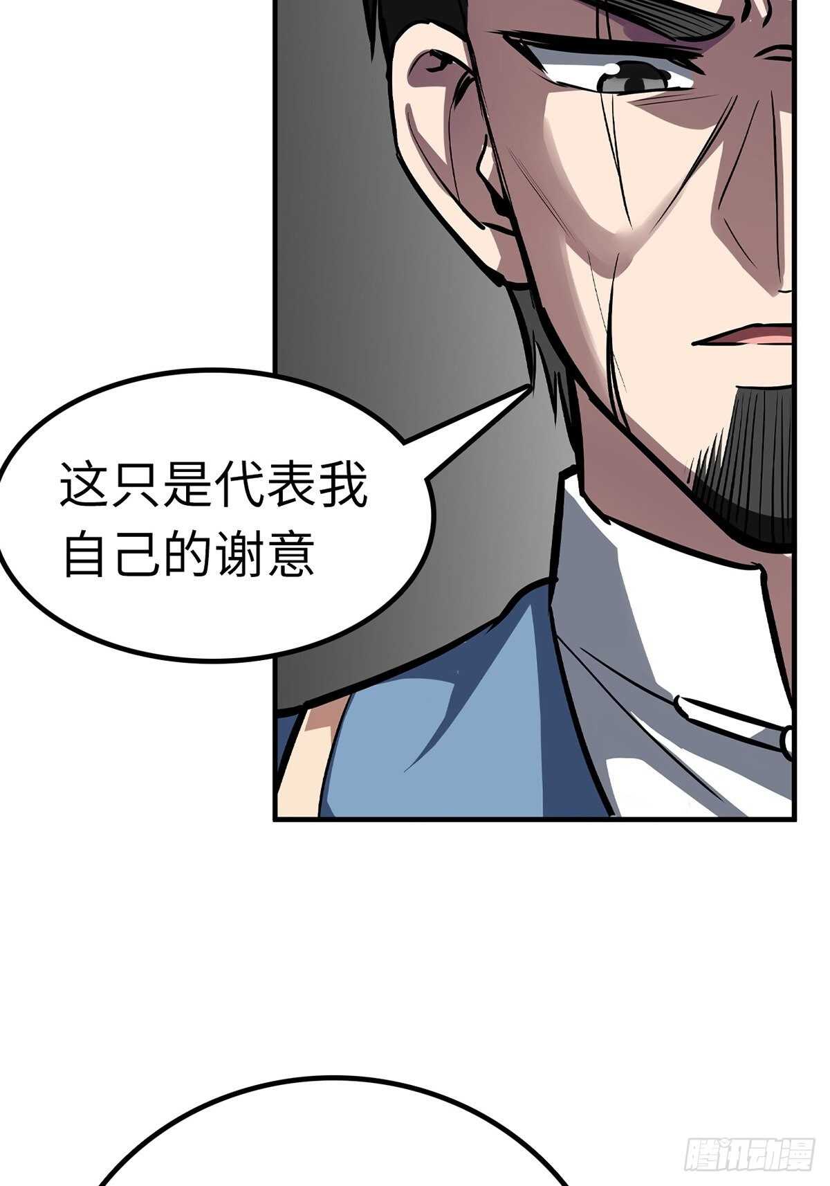 都市无敌神医徐振东免费阅读漫画,第59话2图