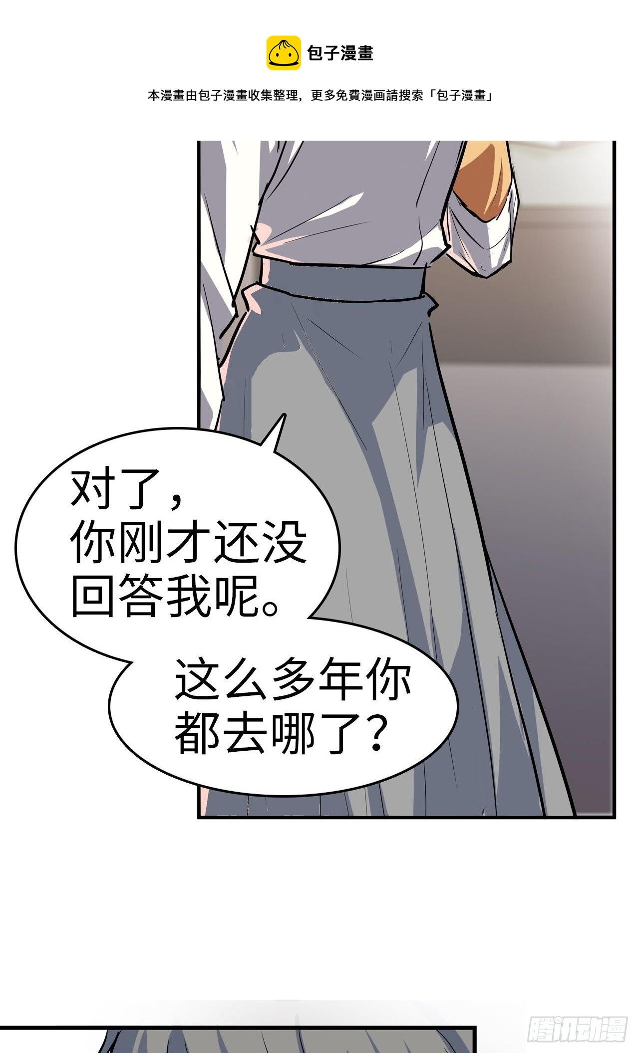 绝品枭雄都市无敌战神漫画,第2话1图