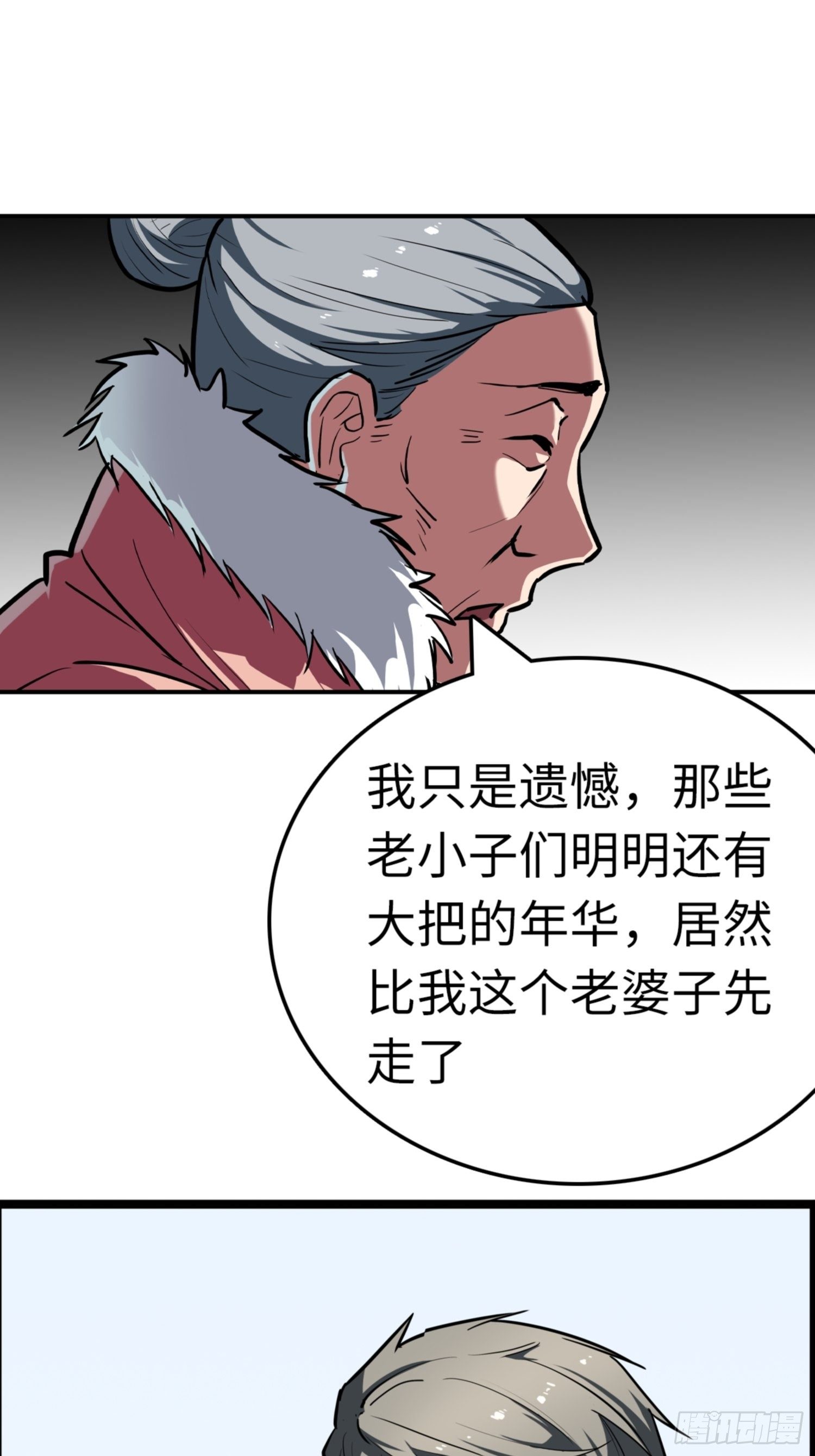 都市无敌战神漫画,第89话2图