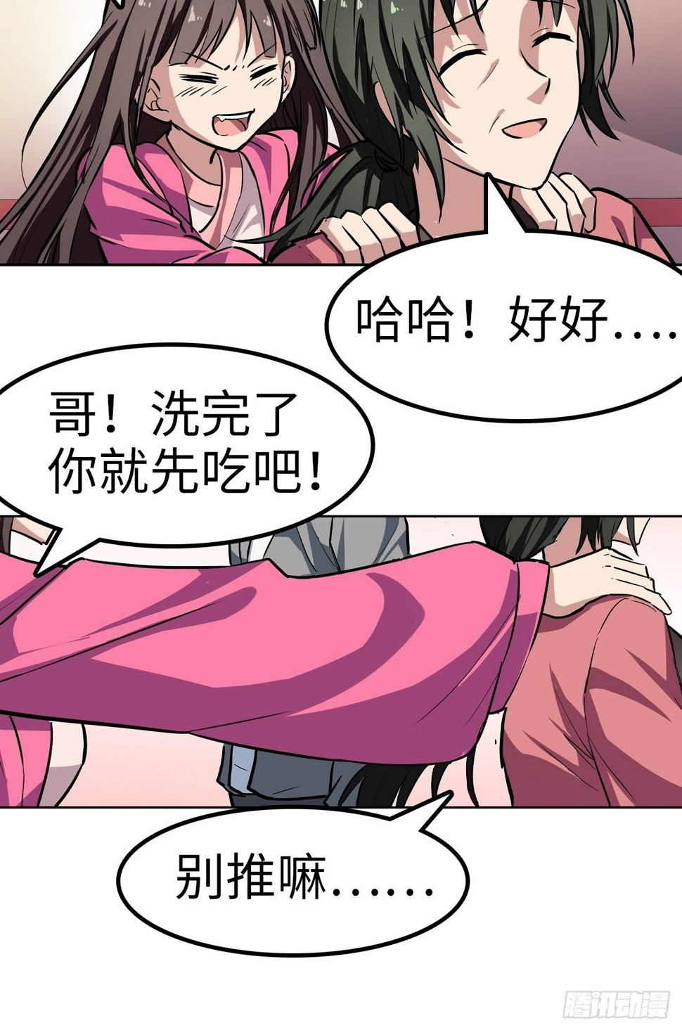 都市无敌战神小说全集在线阅读漫画,第23话2图