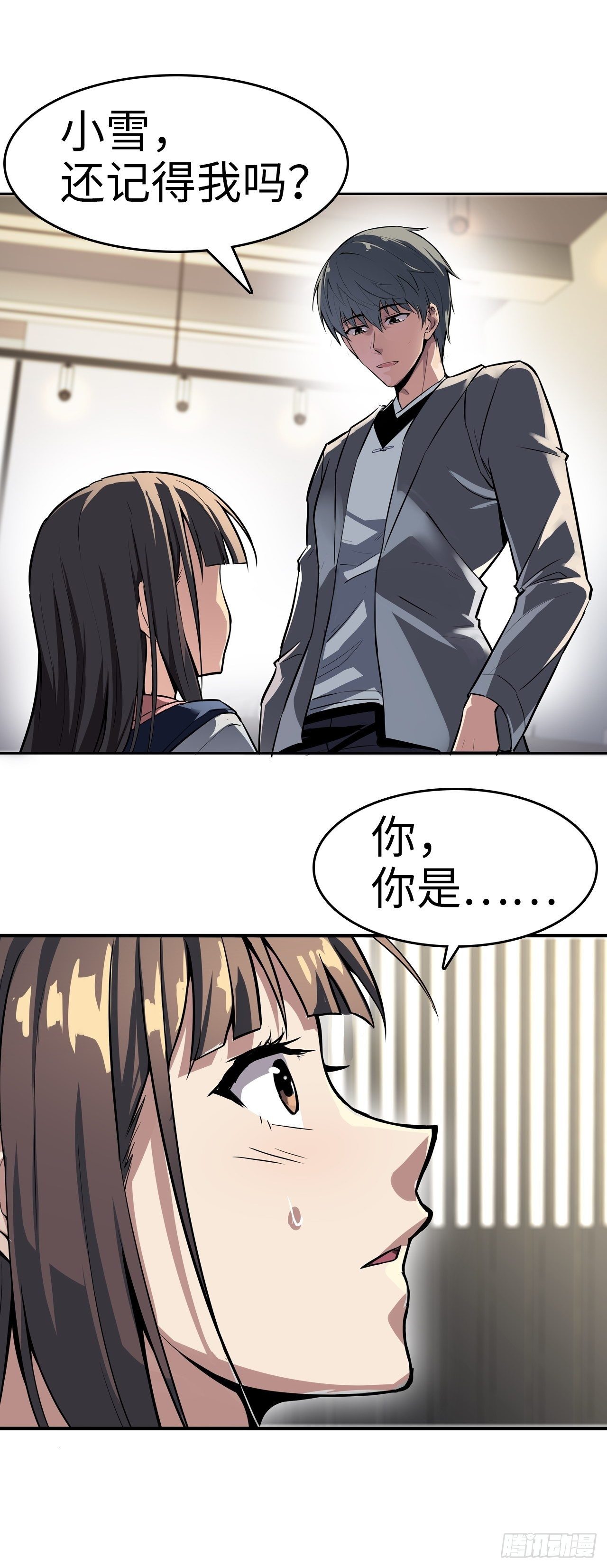 都市无敌奶爸小说漫画,第1话2图