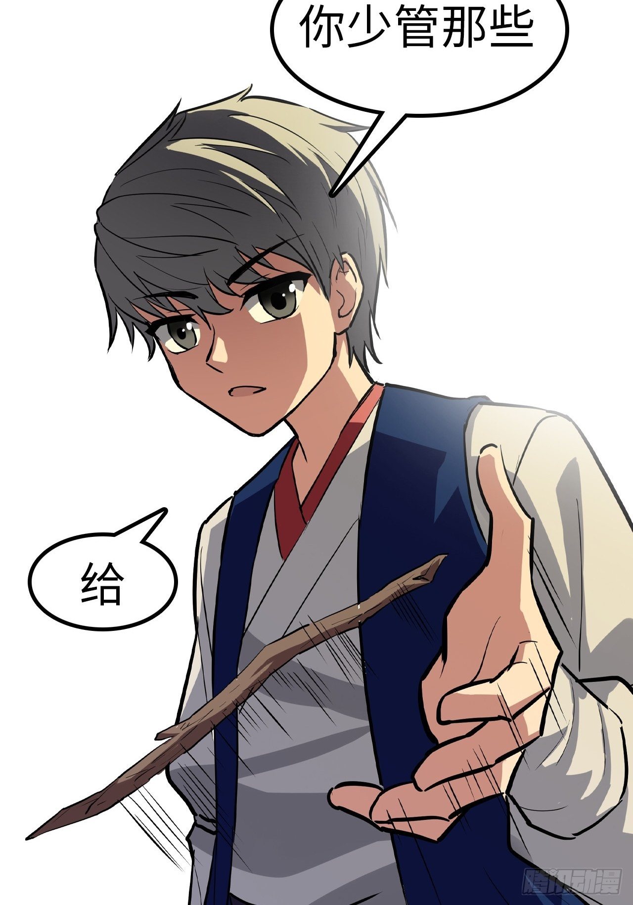 都市无敌仙尊小说漫画,第27话1图