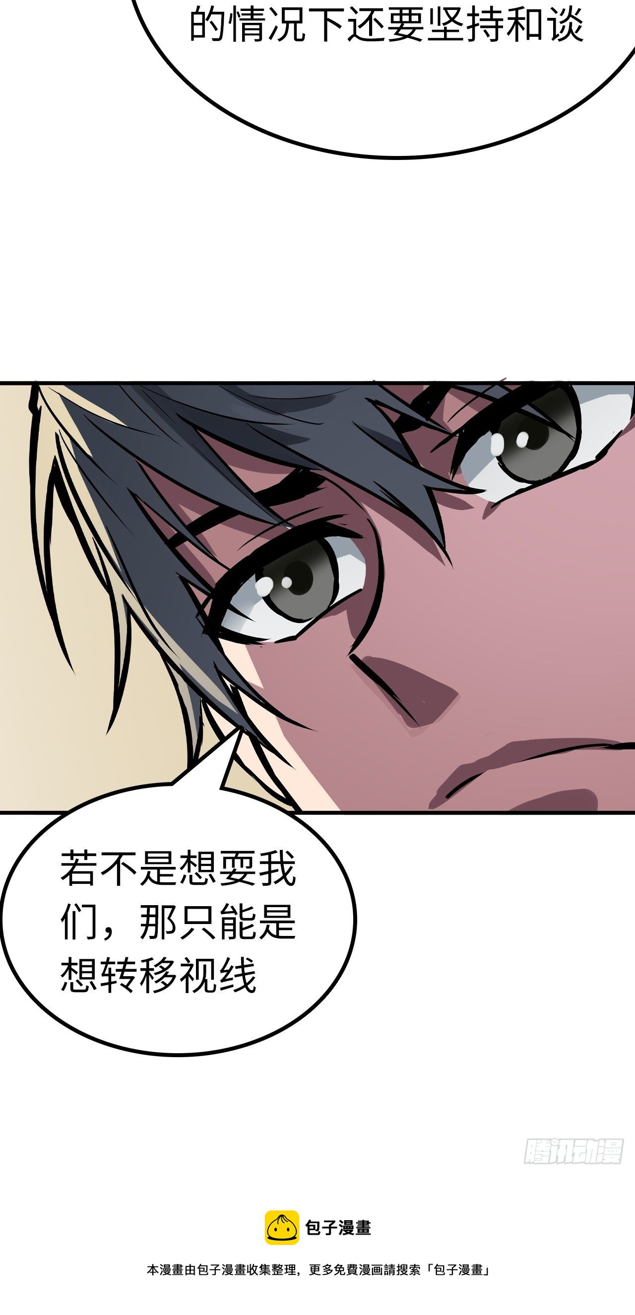 都市无敌战神小说全集在线阅读漫画,第47话1图