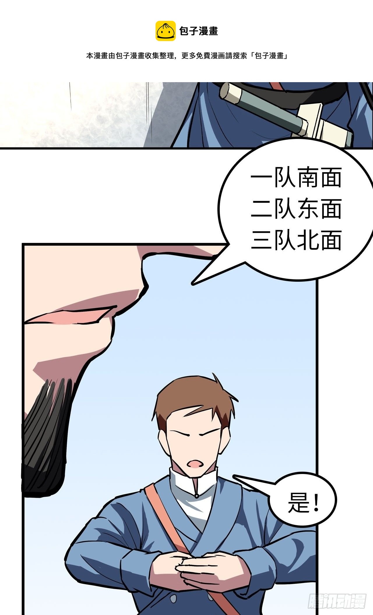 都市无敌战神小说全集在线阅读漫画,第45话1图