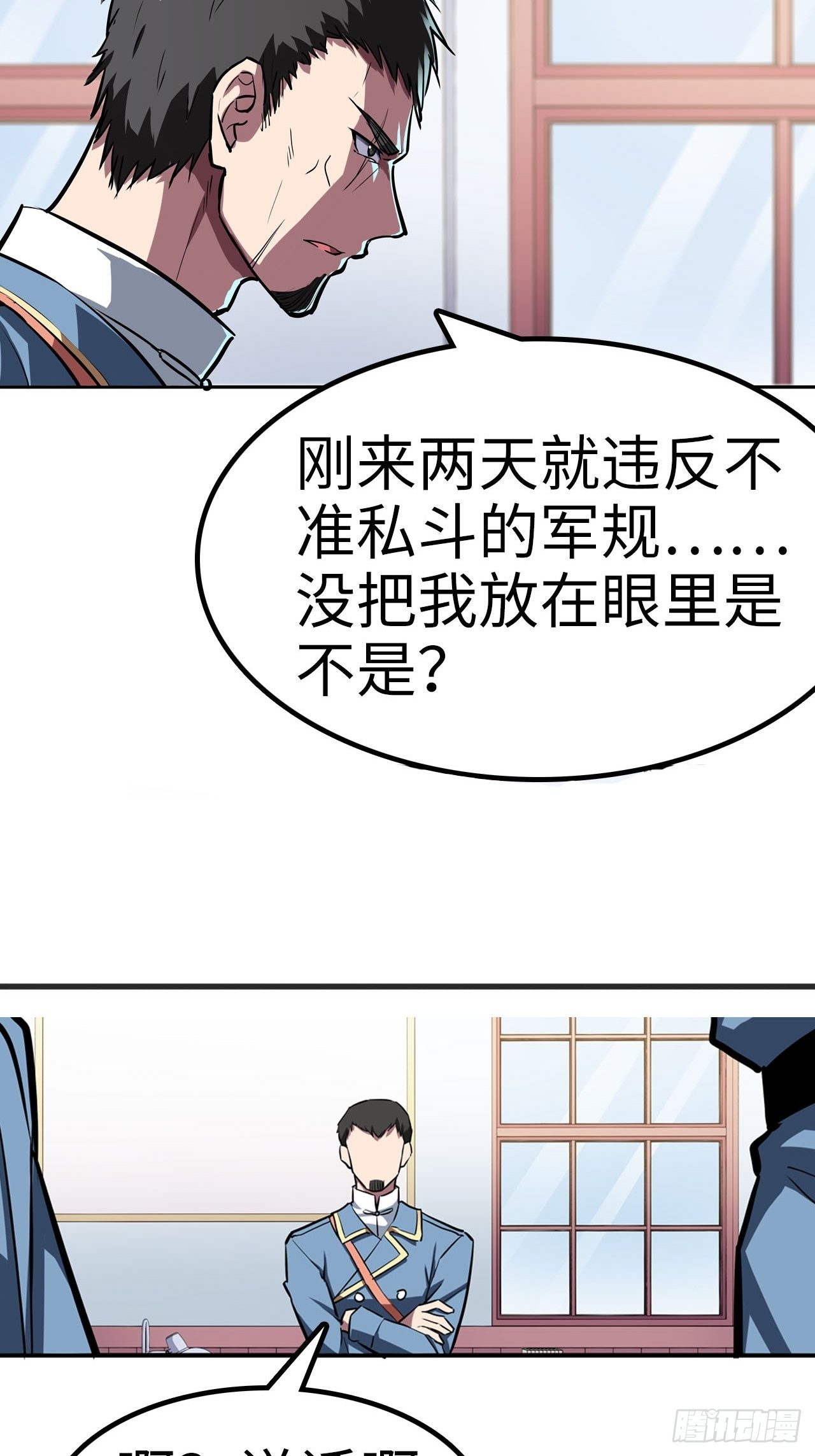 绝品枭雄都市无敌战神漫画,第43话1图