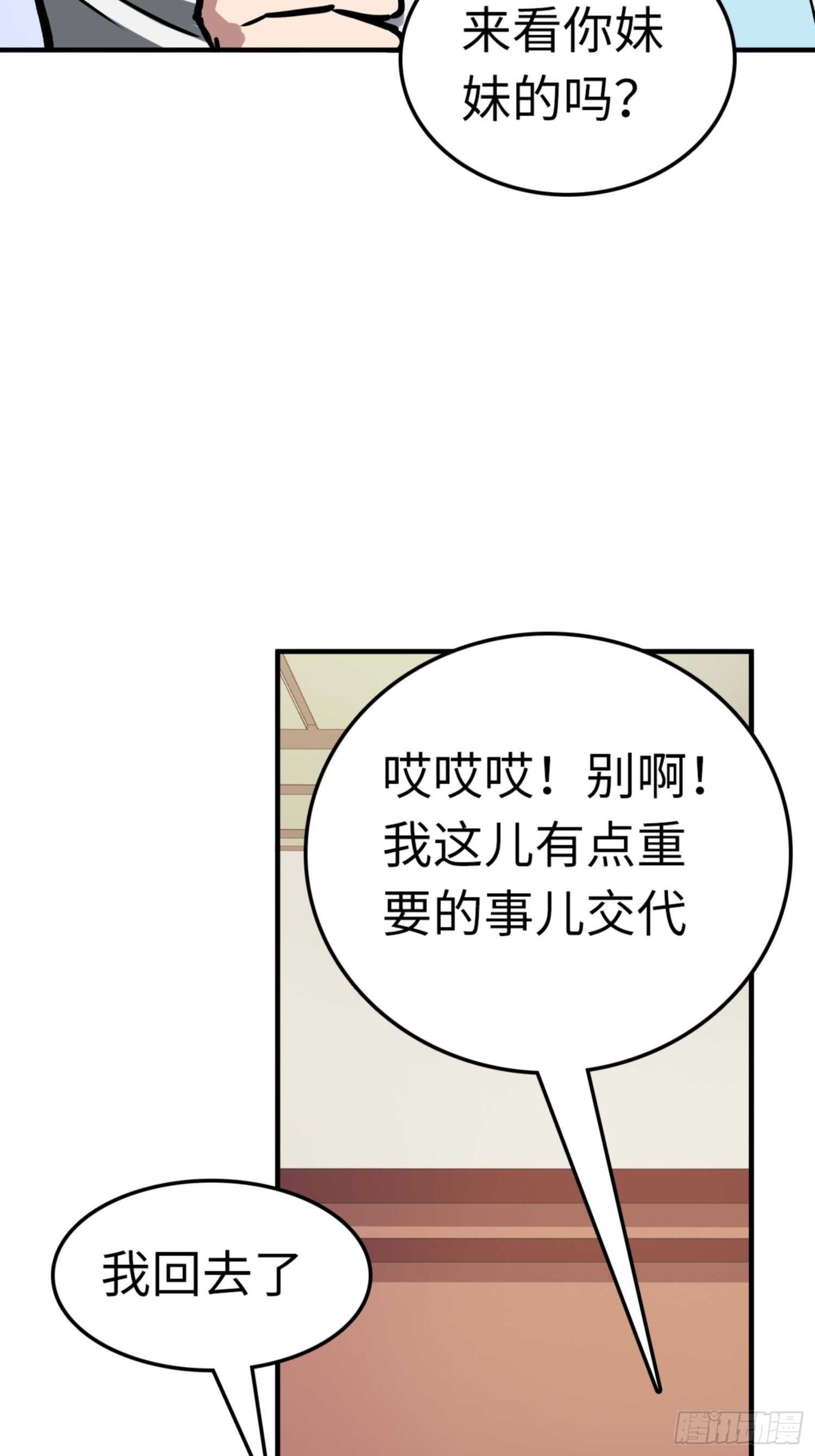 都市无敌战神小说全集在线阅读漫画,第69话1图
