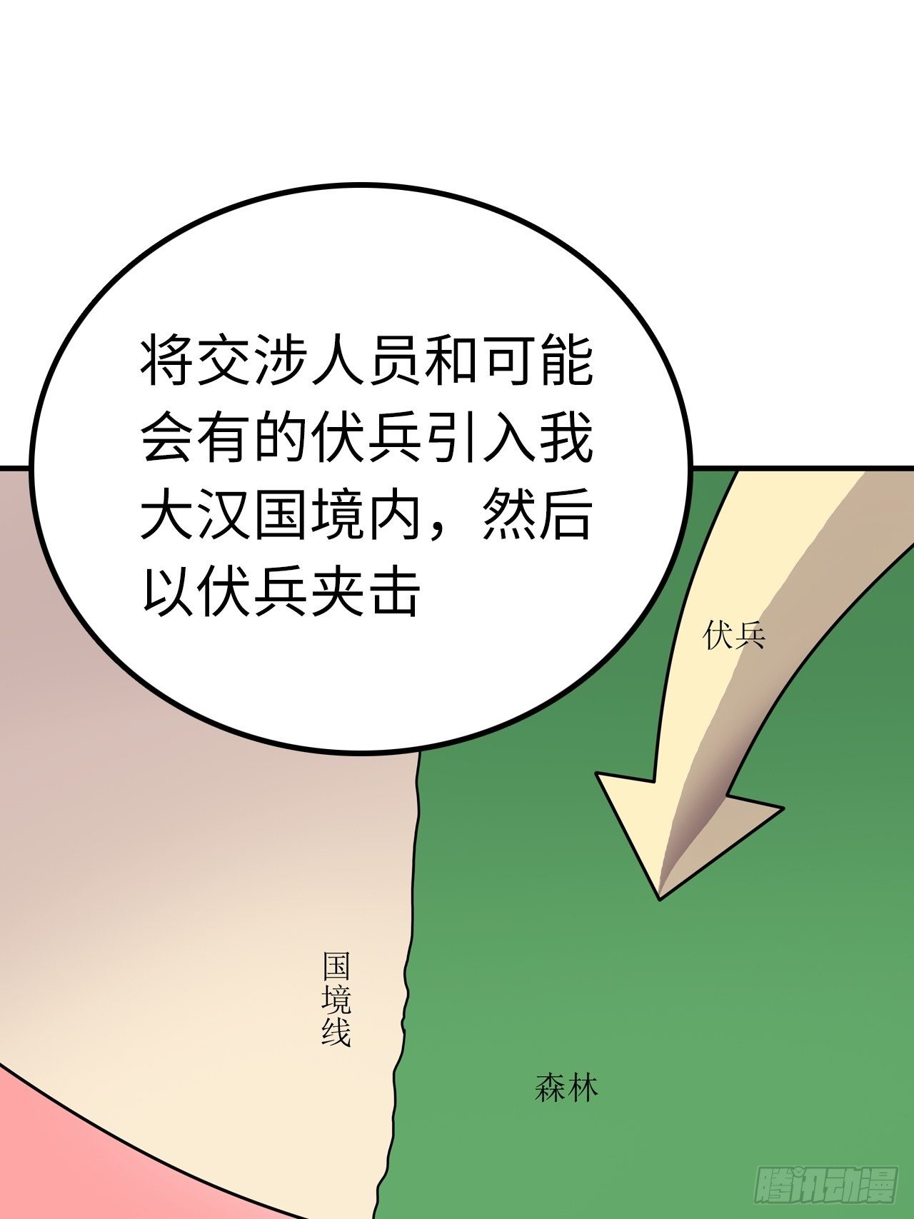 都市无敌战神林彻楚云梦漫画,第49话2图