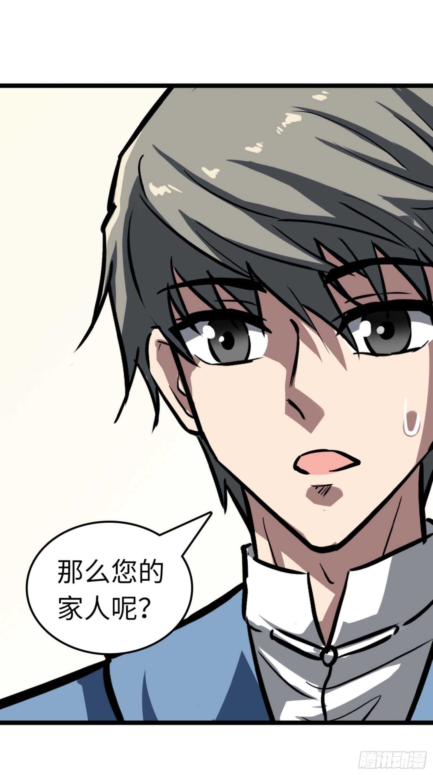 都市无敌战神小说全集在线阅读漫画,第70话2图
