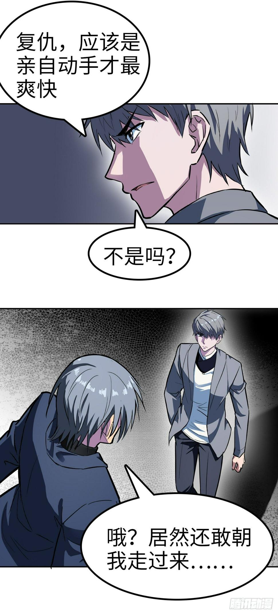 都市无敌战神林北苏婉最新章节笔趣阁漫画,第16话2图