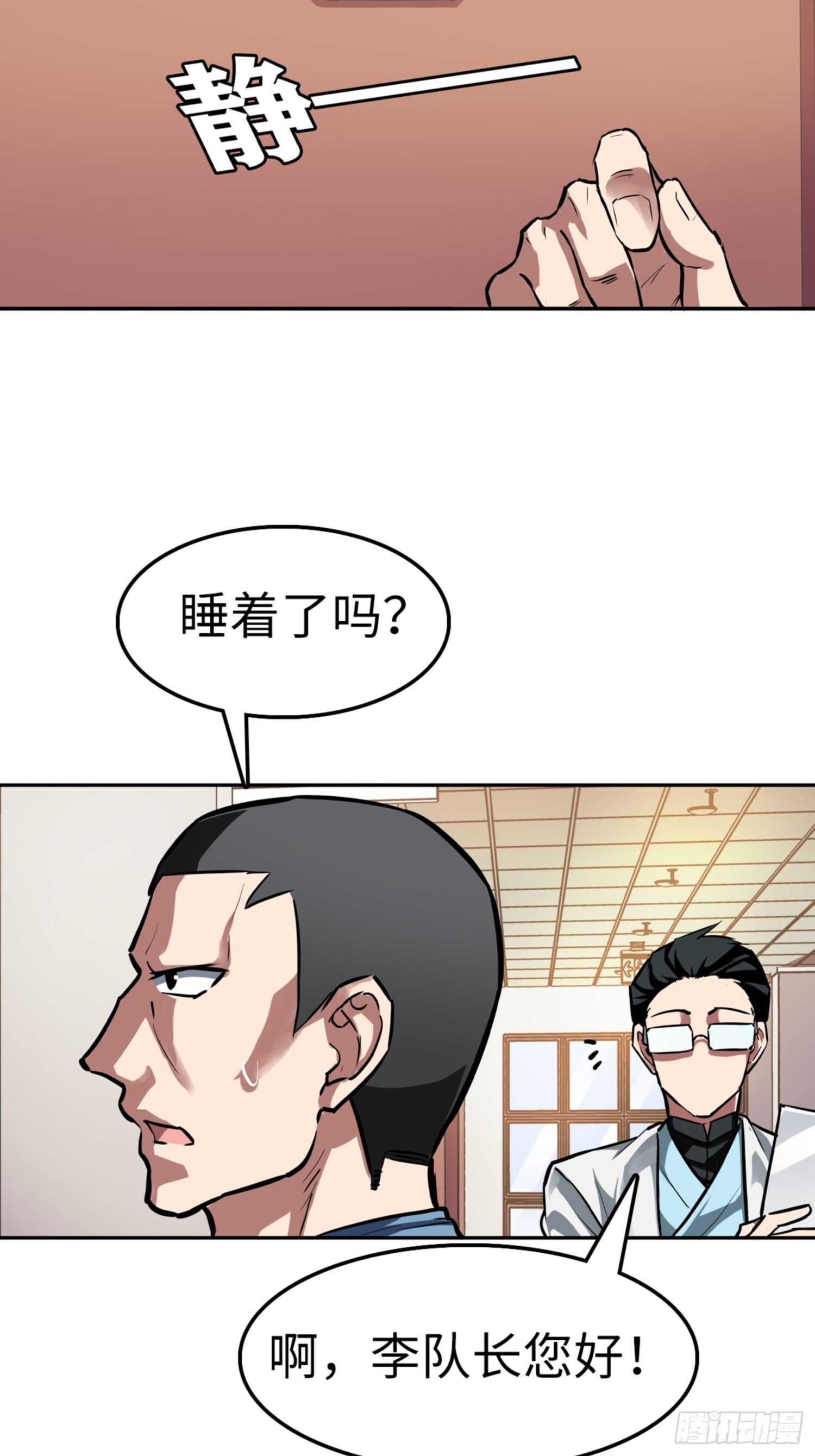 都市无敌战神小说全集在线阅读漫画,第69话2图