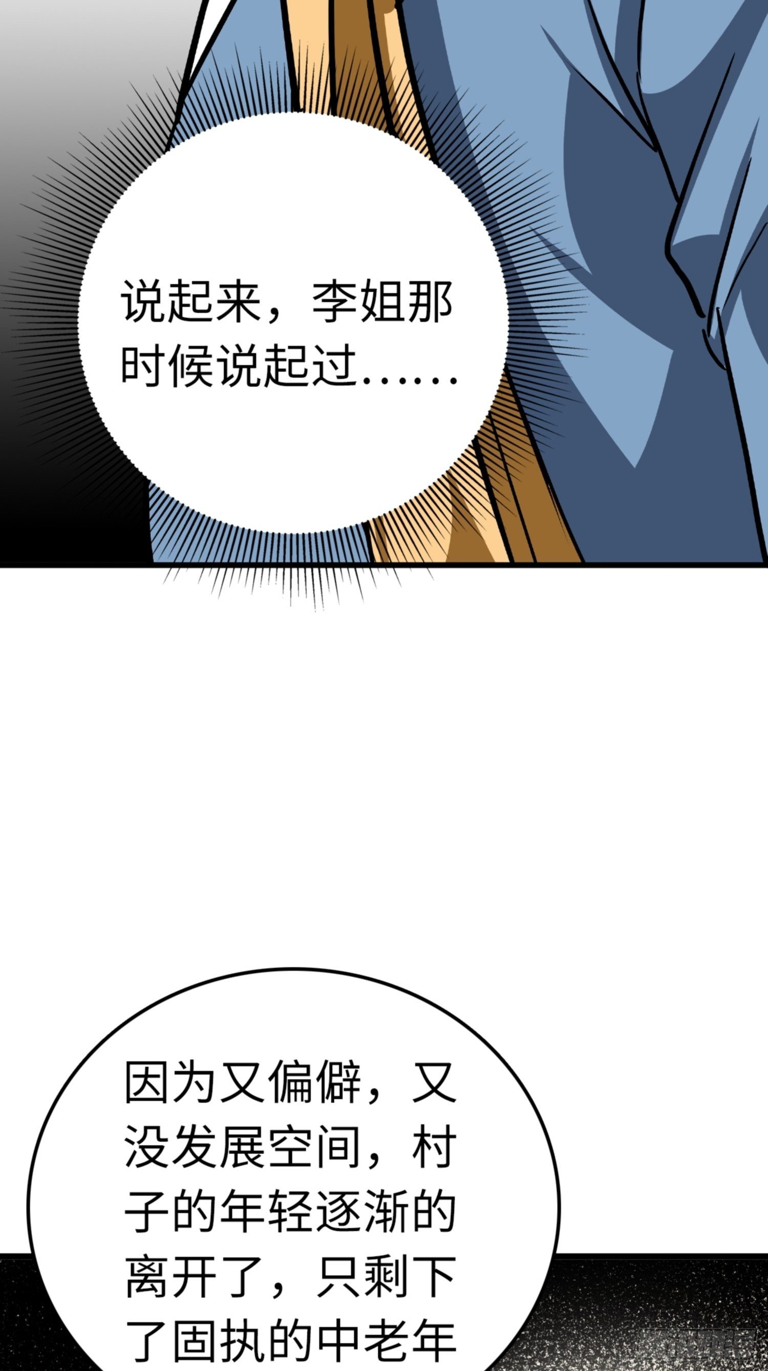 都市无敌战神林北苏婉小说顶点全文漫画,第89话1图