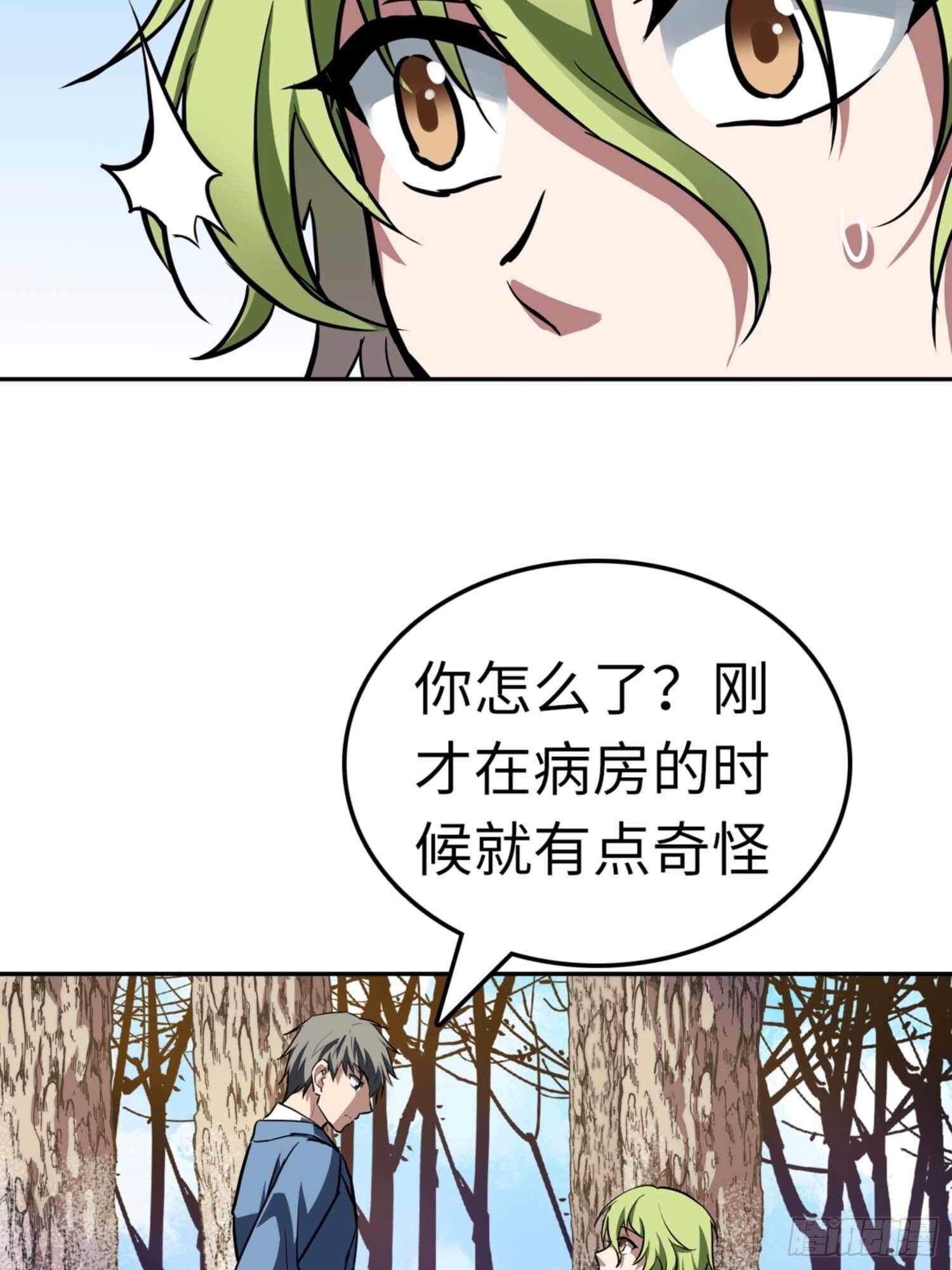 都市无敌战神林北小说最新章节漫画,第70话2图