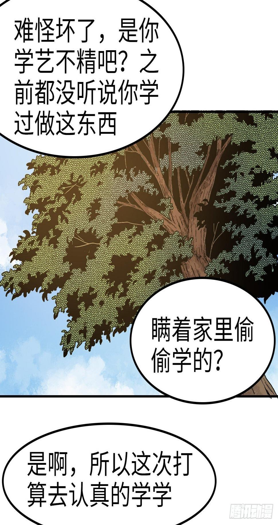 都市无敌战神漫画免费看漫画,第32话2图