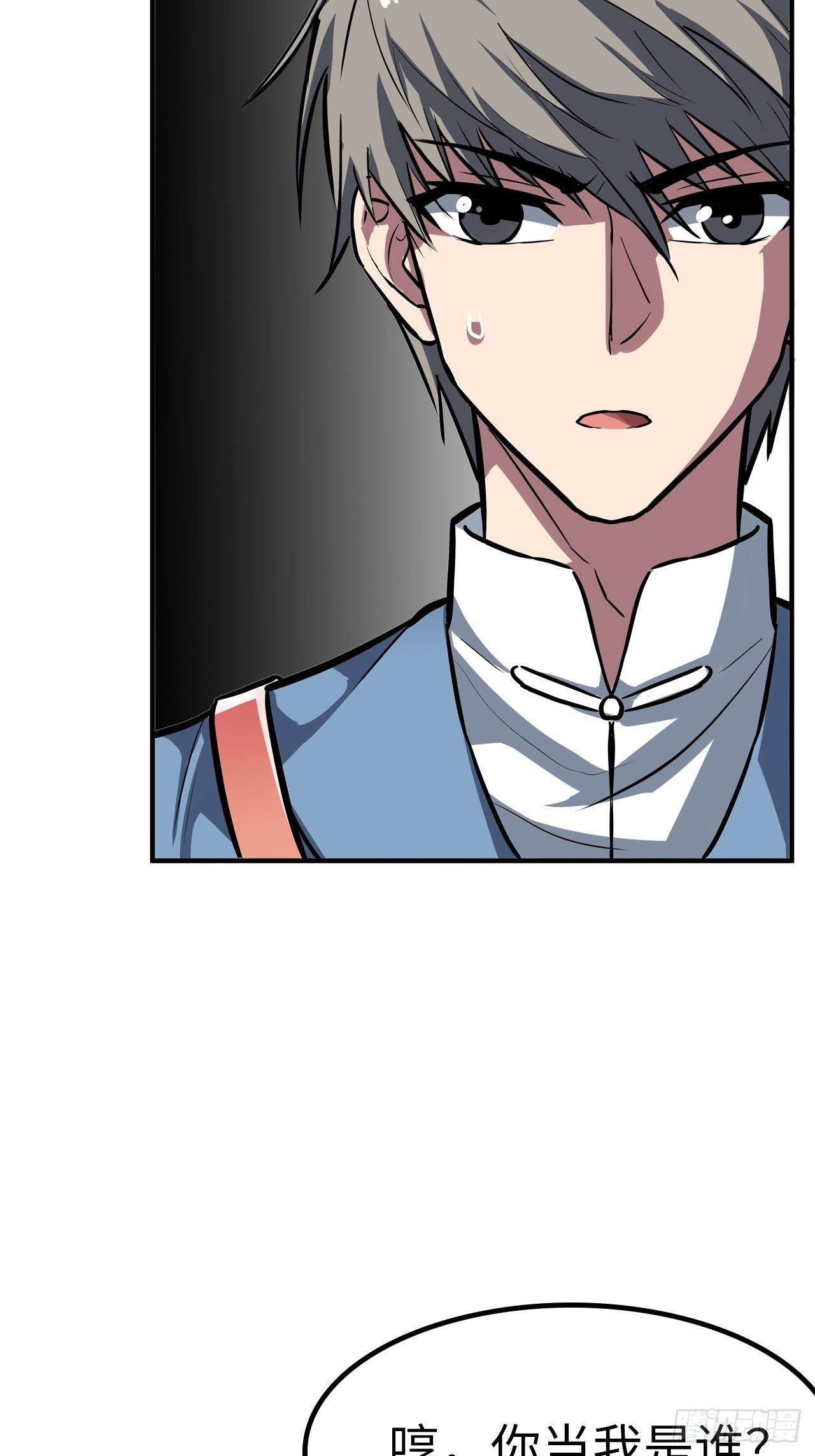 都市无敌战神漫画,第46话2图