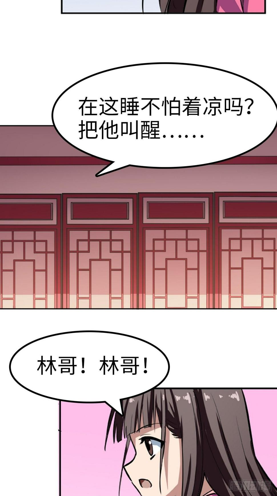 都市无敌傻医漫画,第22话2图