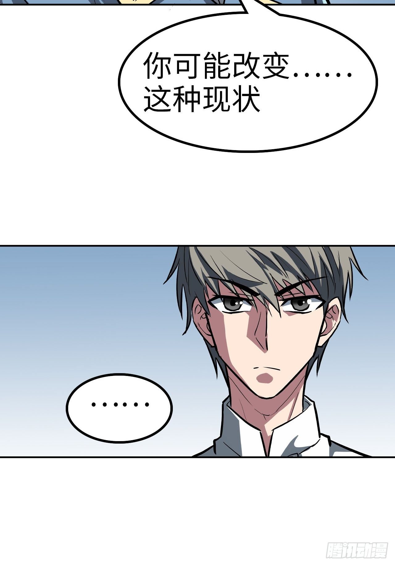 都市无敌战神小说全集在线阅读漫画,第43话2图