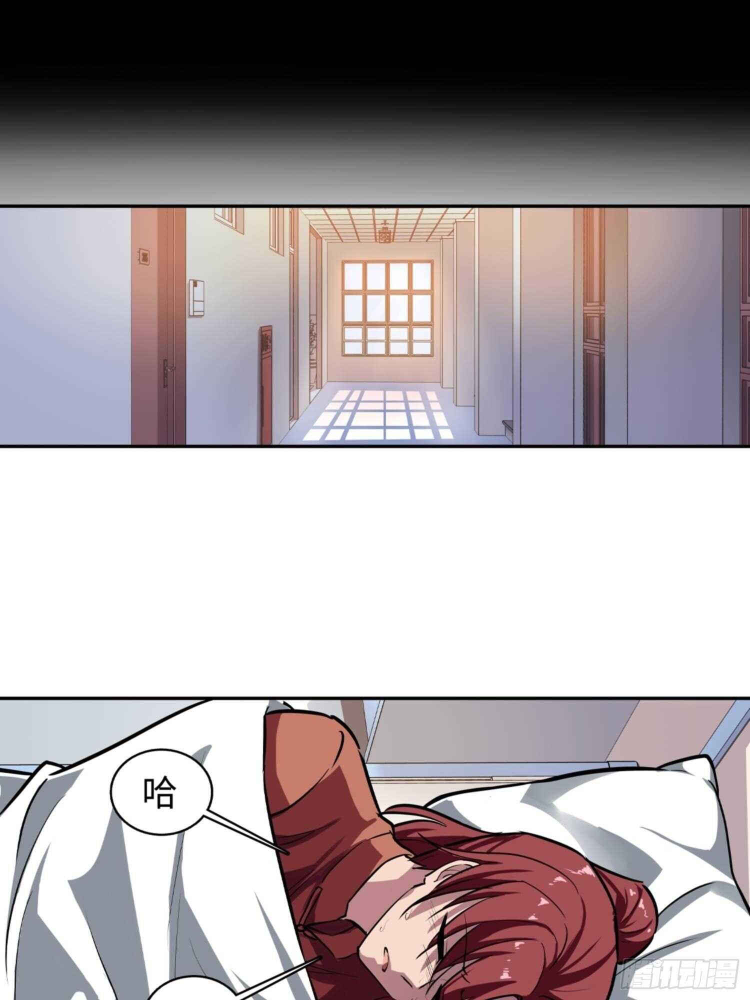 都市无敌战神小说全集在线阅读漫画,第71话1图