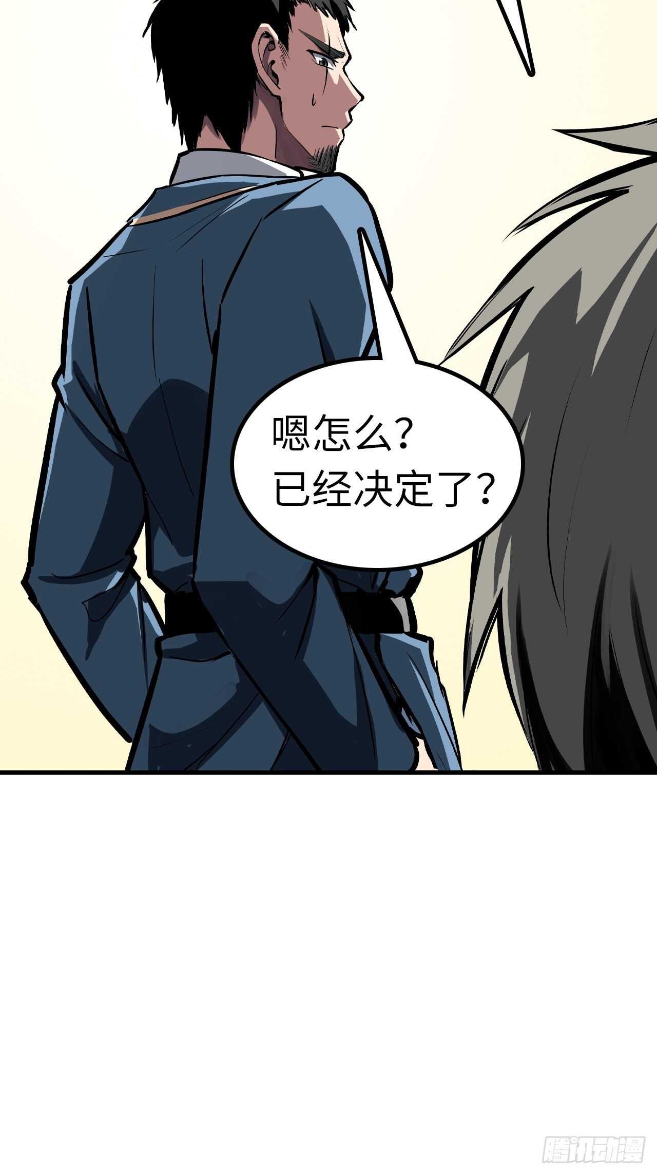 都市无敌战神小说全集在线阅读漫画,第59话1图