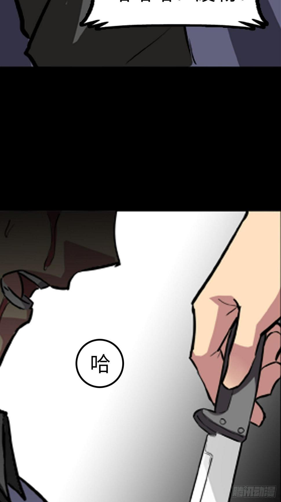 都市无敌战神小说全集在线阅读漫画,第19话2图