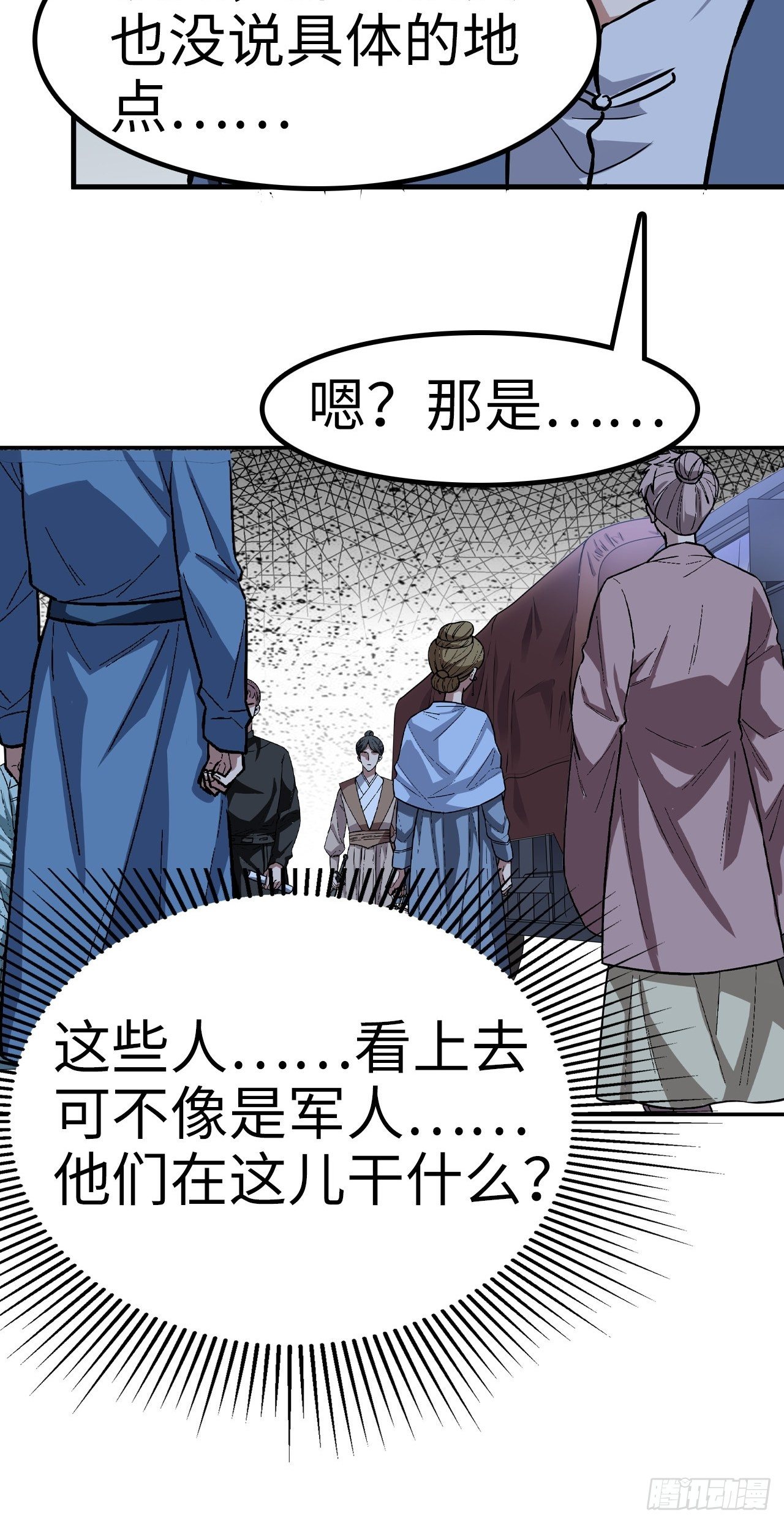 都市无敌战神漫画版漫画,第34话2图