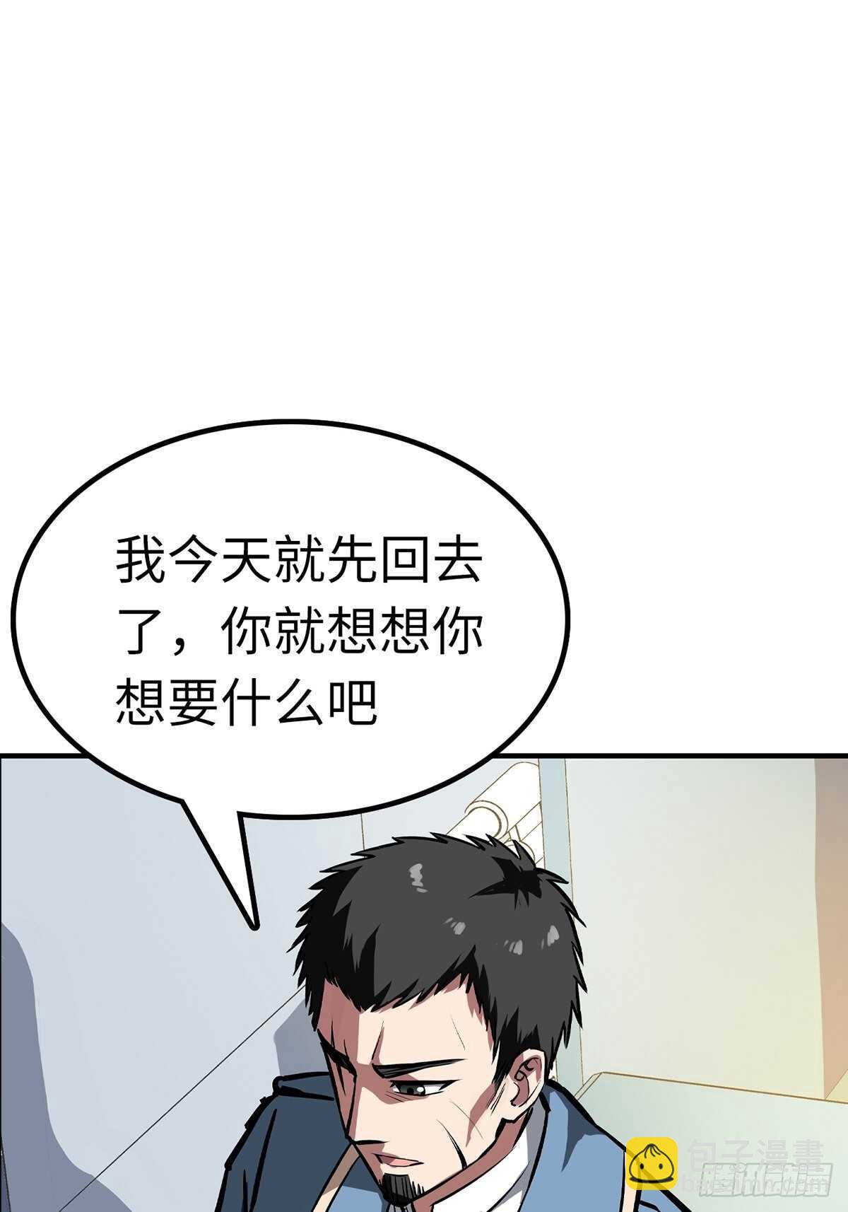 都市无敌兵王类小说漫画,第59话2图